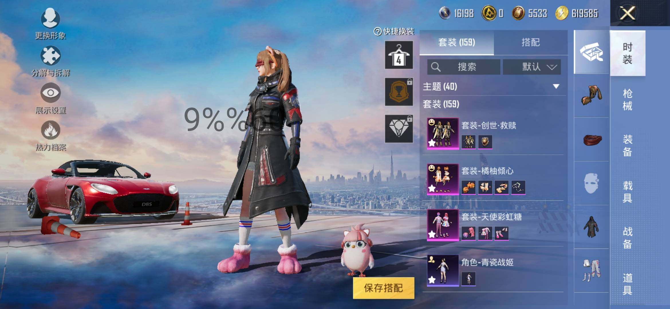 HPYXS3299941和平精英账号详情图7 HPYXS3299941和平精英账号详情图7