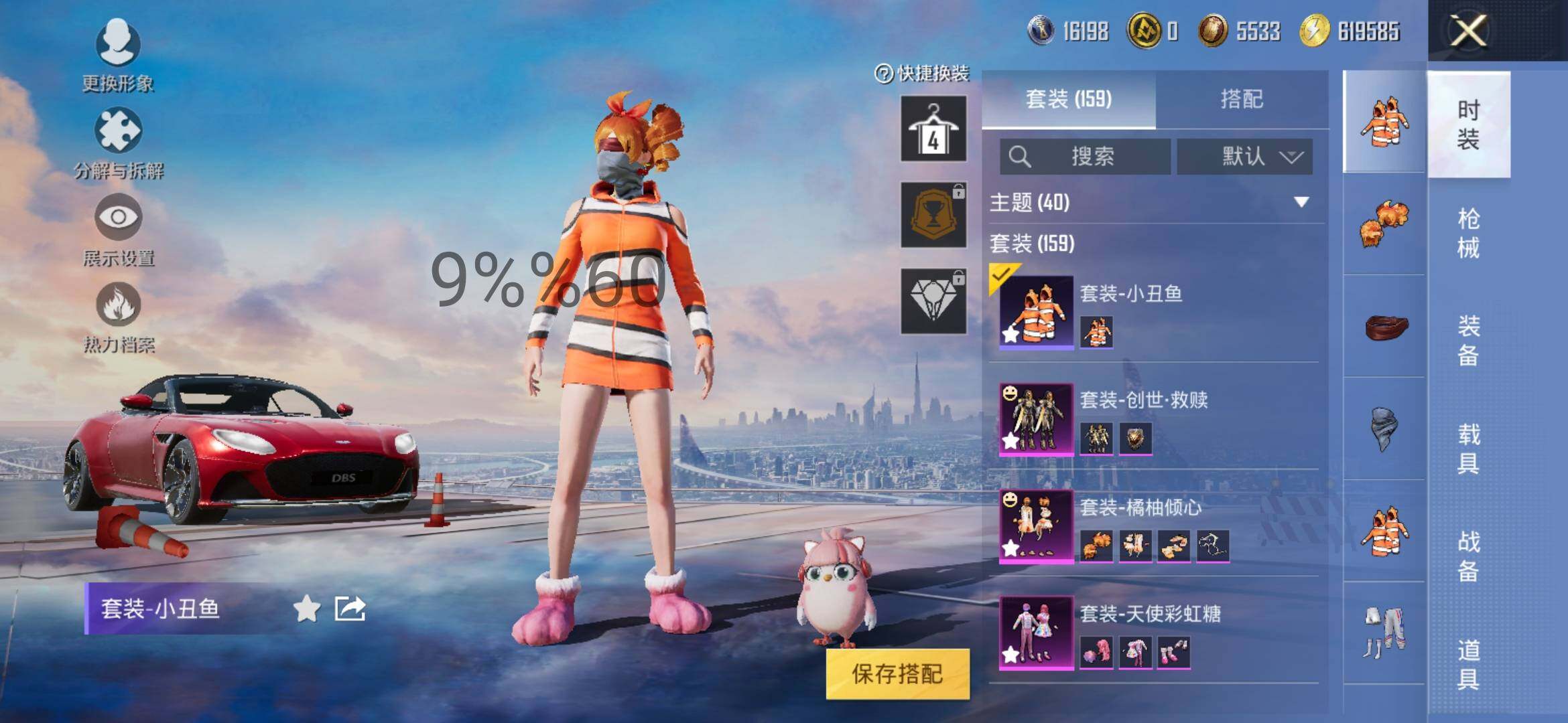 HPYXS3299941和平精英账号详情图8 HPYXS3299941和平精英账号详情图8