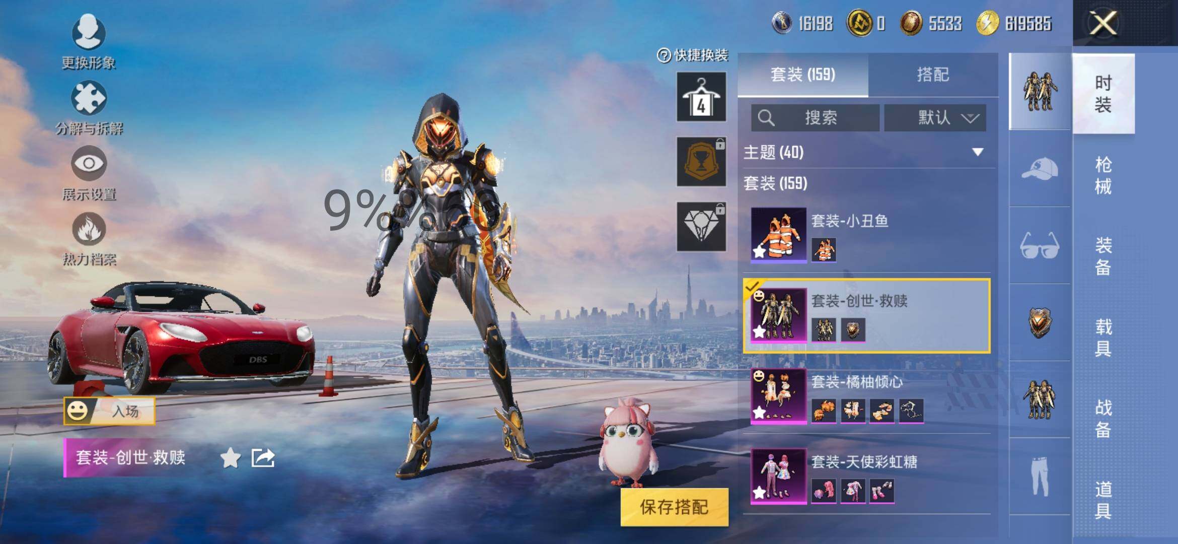 HPYXS3299941和平精英账号详情图9 HPYXS3299941和平精英账号详情图9
