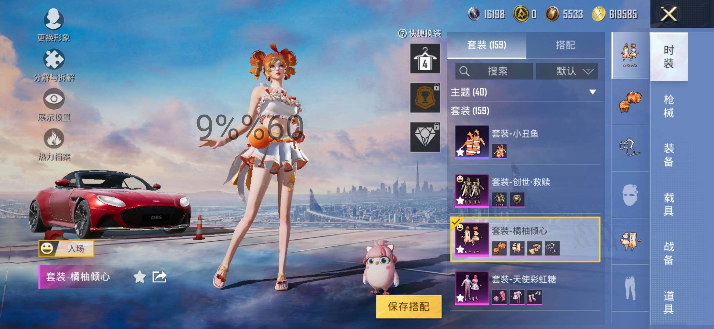 HPYXS3299941和平精英账号详情图10 HPYXS3299941和平精英账号详情图10