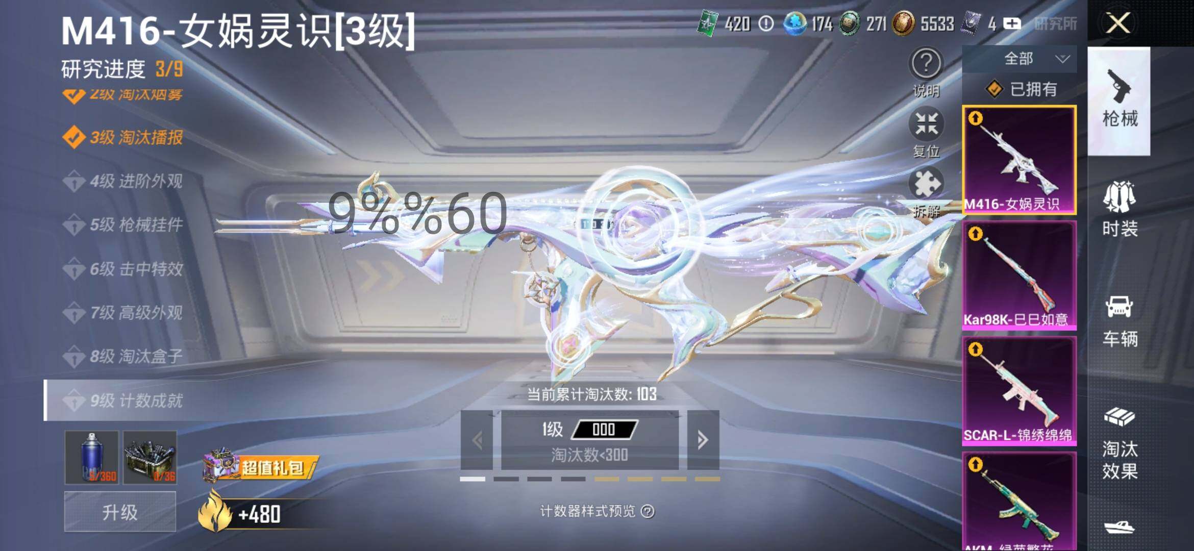 HPYXS3299941和平精英账号详情图17 HPYXS3299941和平精英账号详情图17