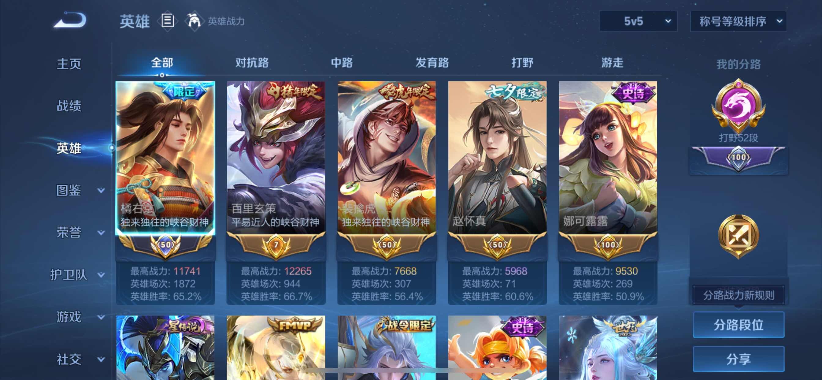 WZYXS3219200王者荣耀账号详情图3 WZYXS3219200王者荣耀账号详情图3
