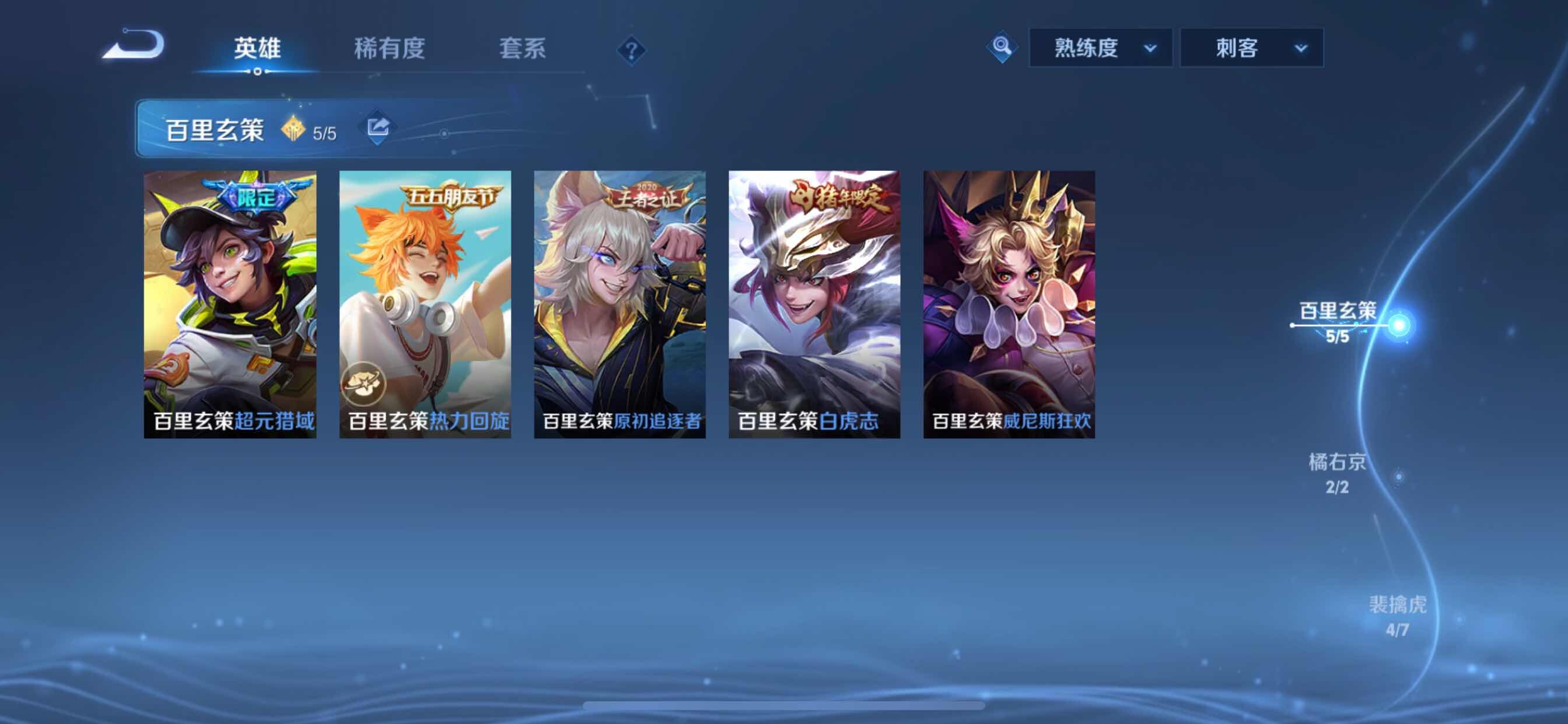 WZYXS3219200王者荣耀账号详情图6 WZYXS3219200王者荣耀账号详情图6
