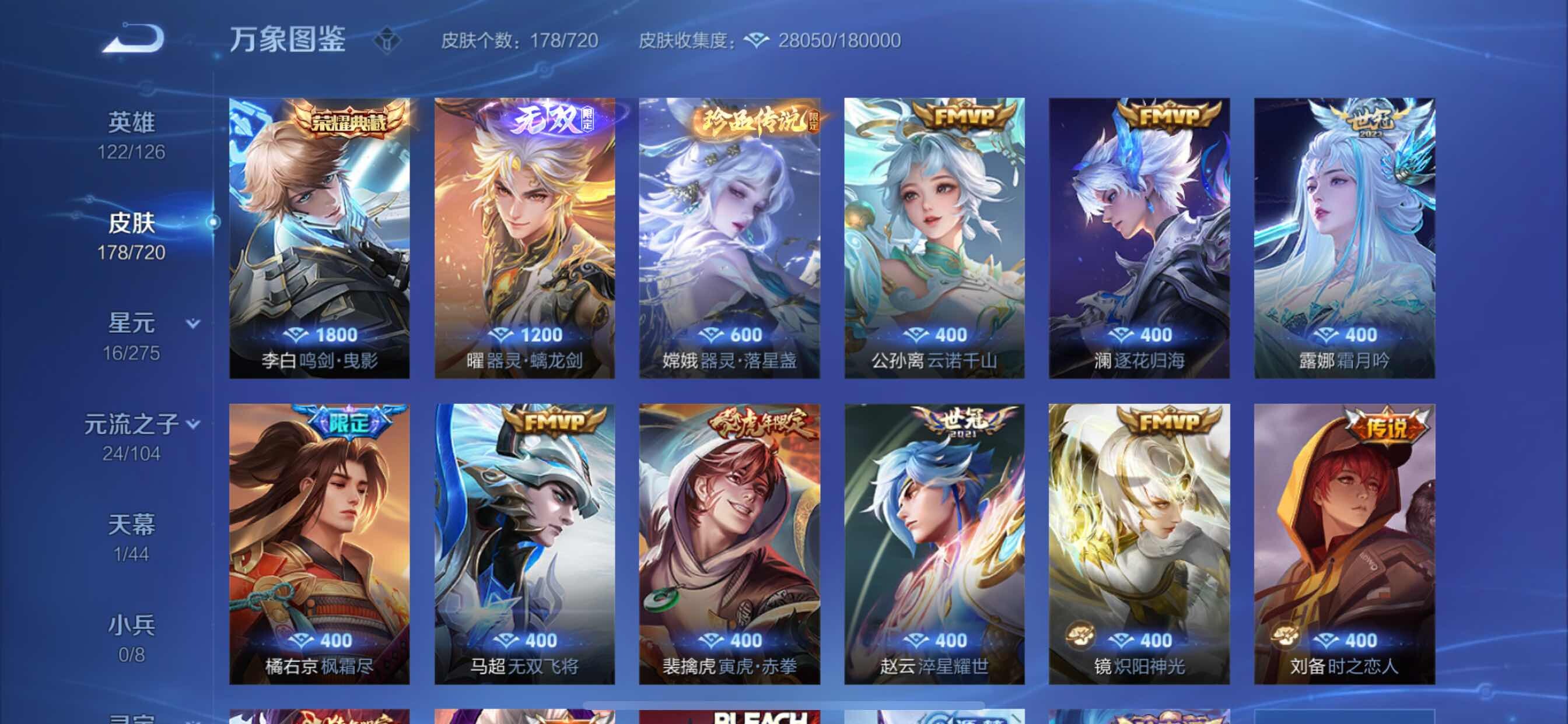 WZYXS3219200王者荣耀账号详情图7 WZYXS3219200王者荣耀账号详情图7