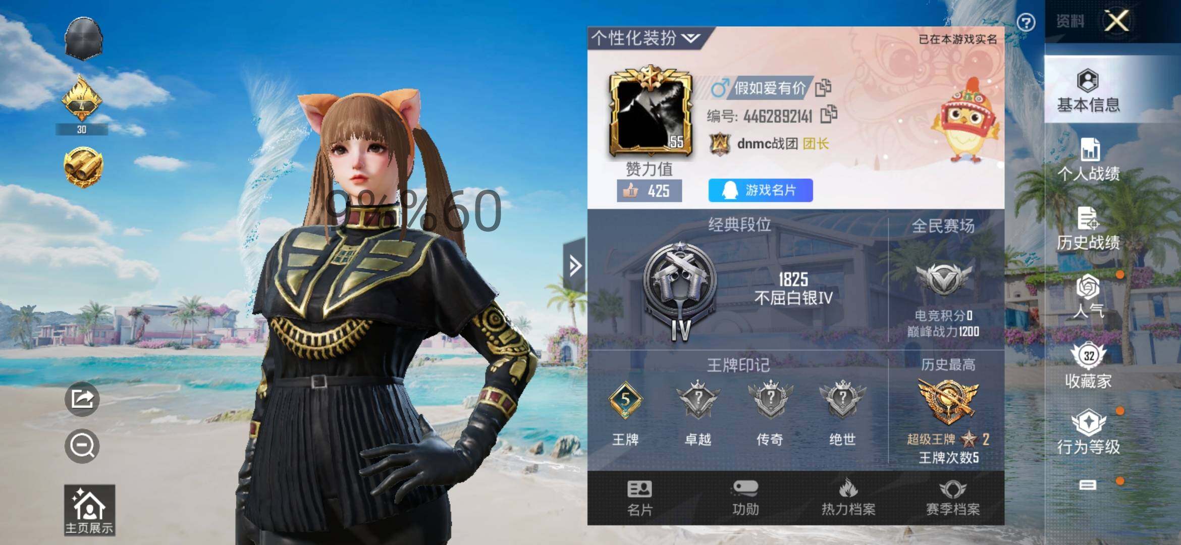 HPYXS3299942和平精英账号详情图2