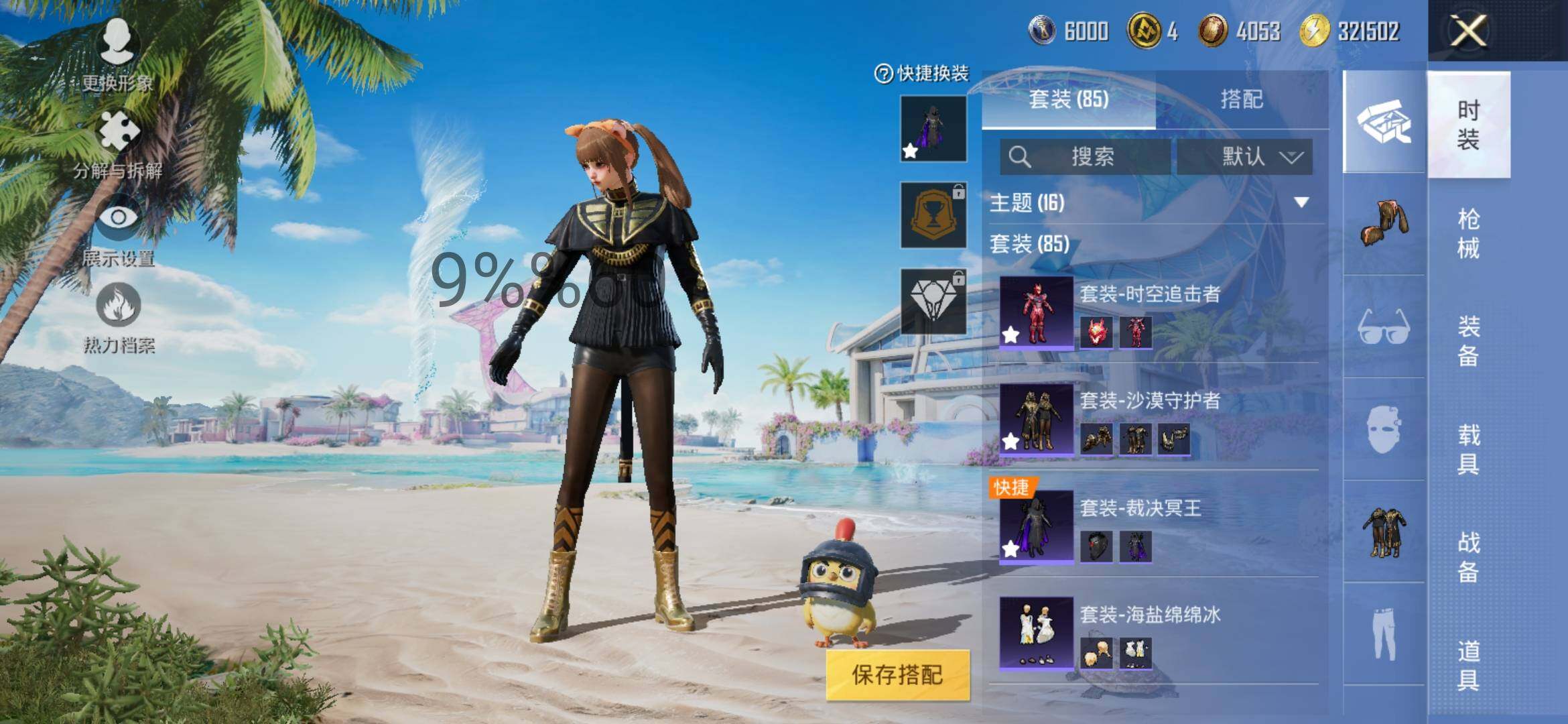 HPYXS3299942和平精英账号详情图4