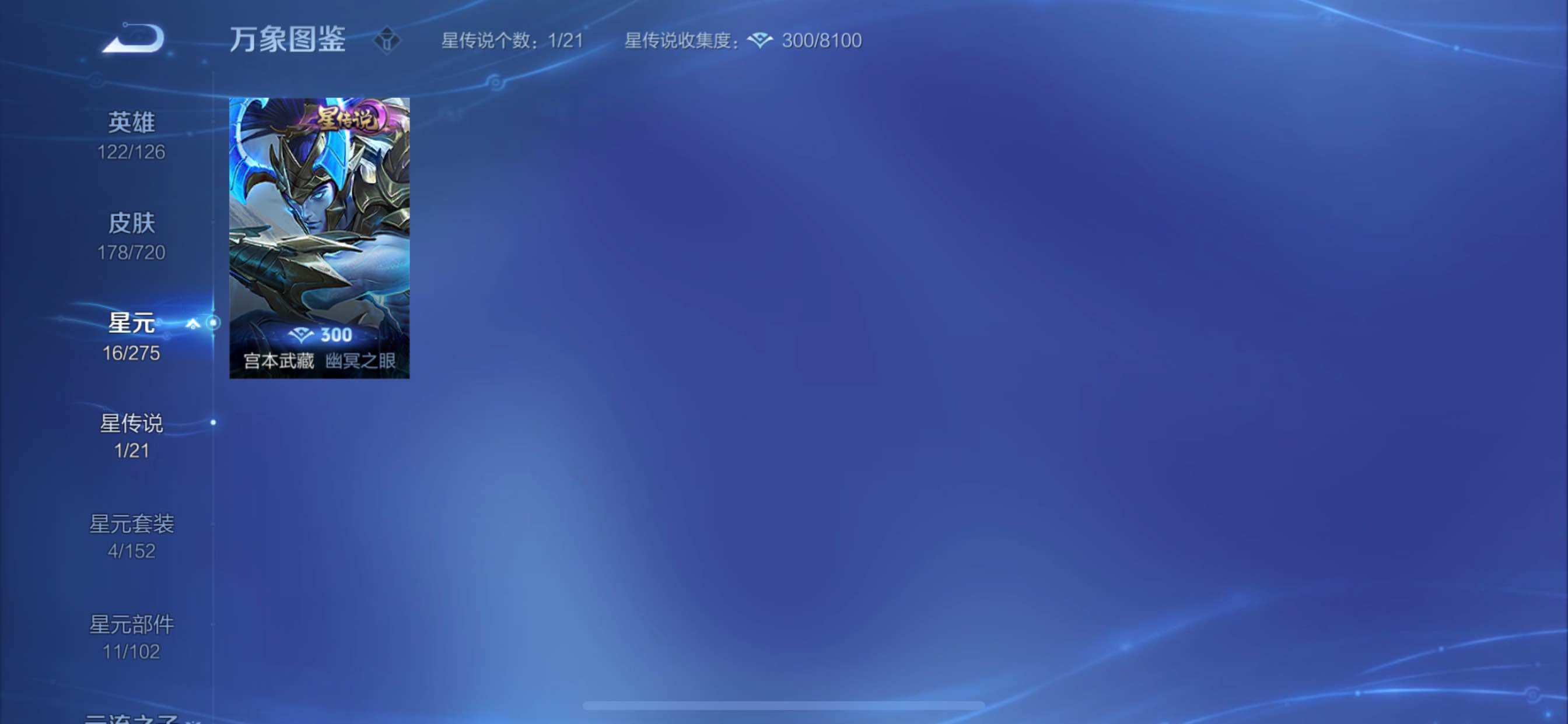 WZYXS3219200王者荣耀账号详情图10 WZYXS3219200王者荣耀账号详情图10