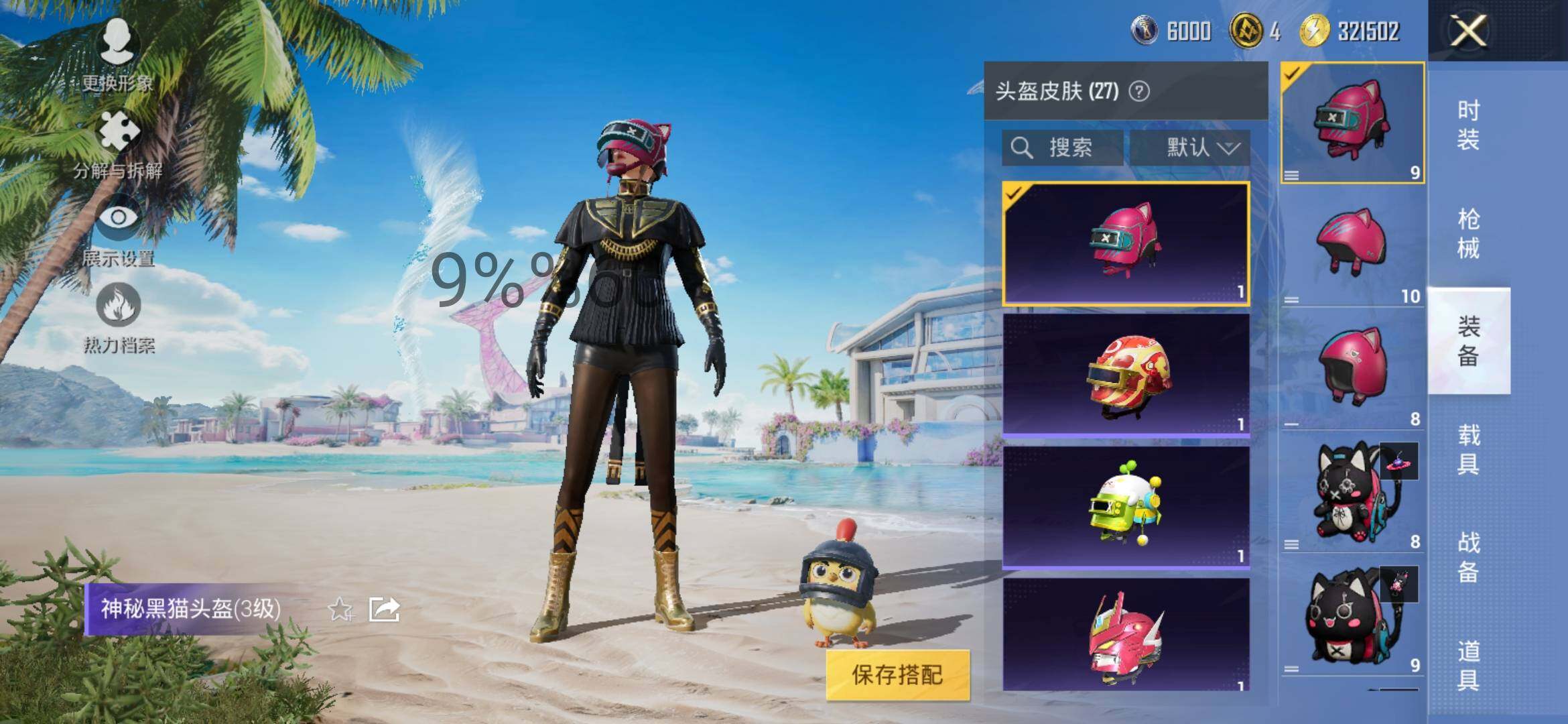 HPYXS3299942和平精英账号详情图5