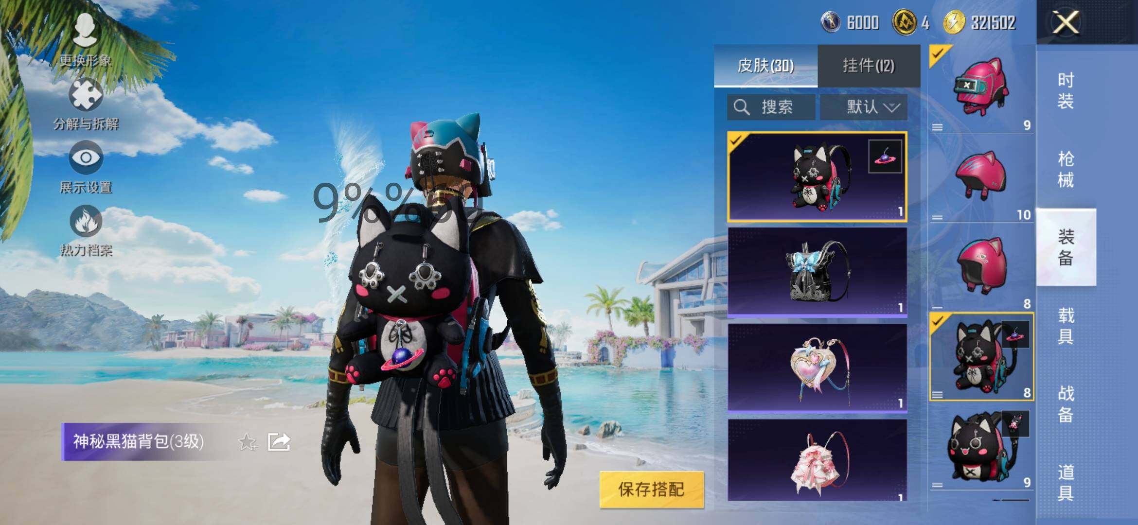 HPYXS3299942和平精英账号详情图6