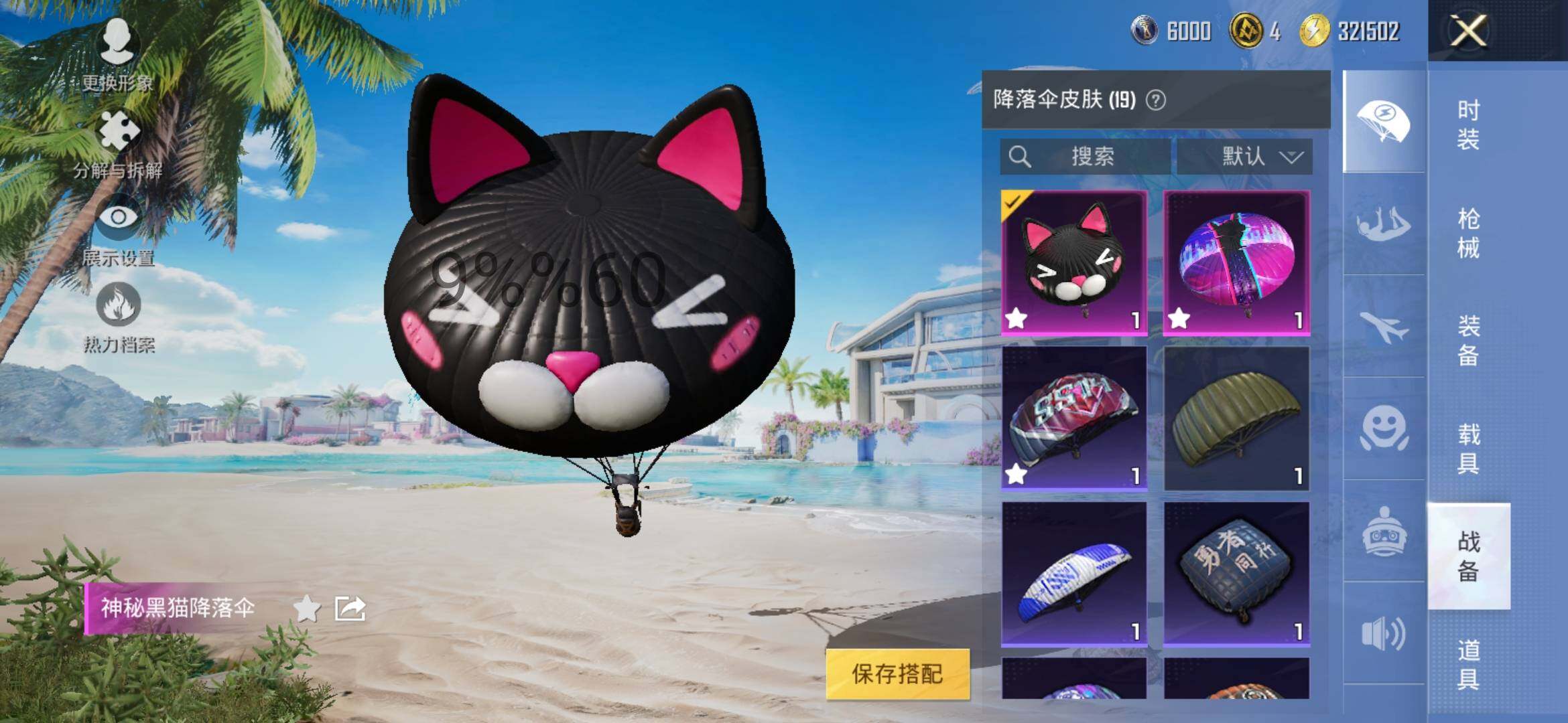 HPYXS3299942和平精英账号详情图7