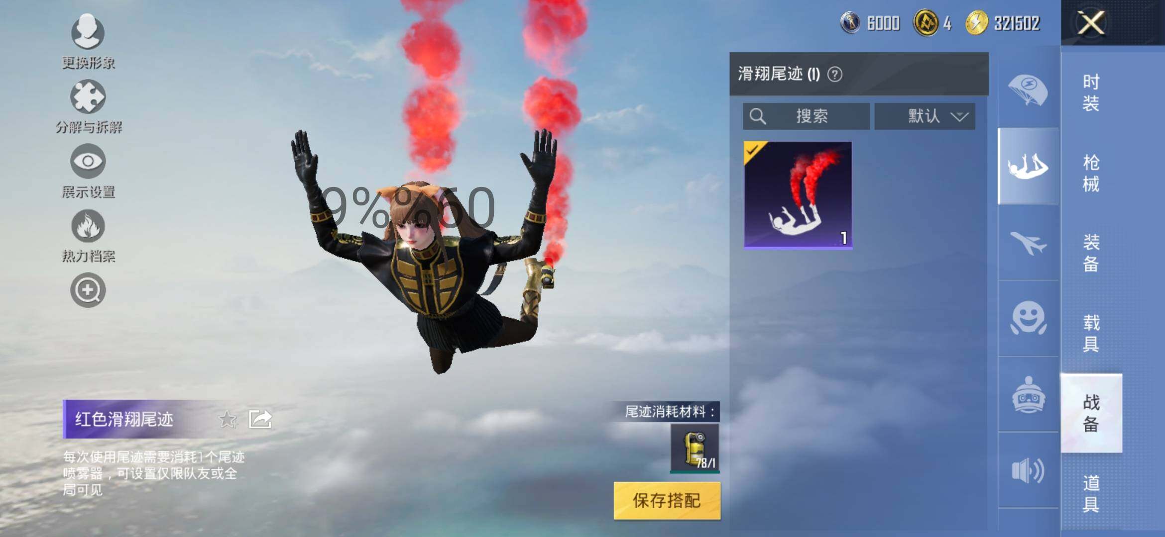 HPYXS3299942和平精英账号详情图8
