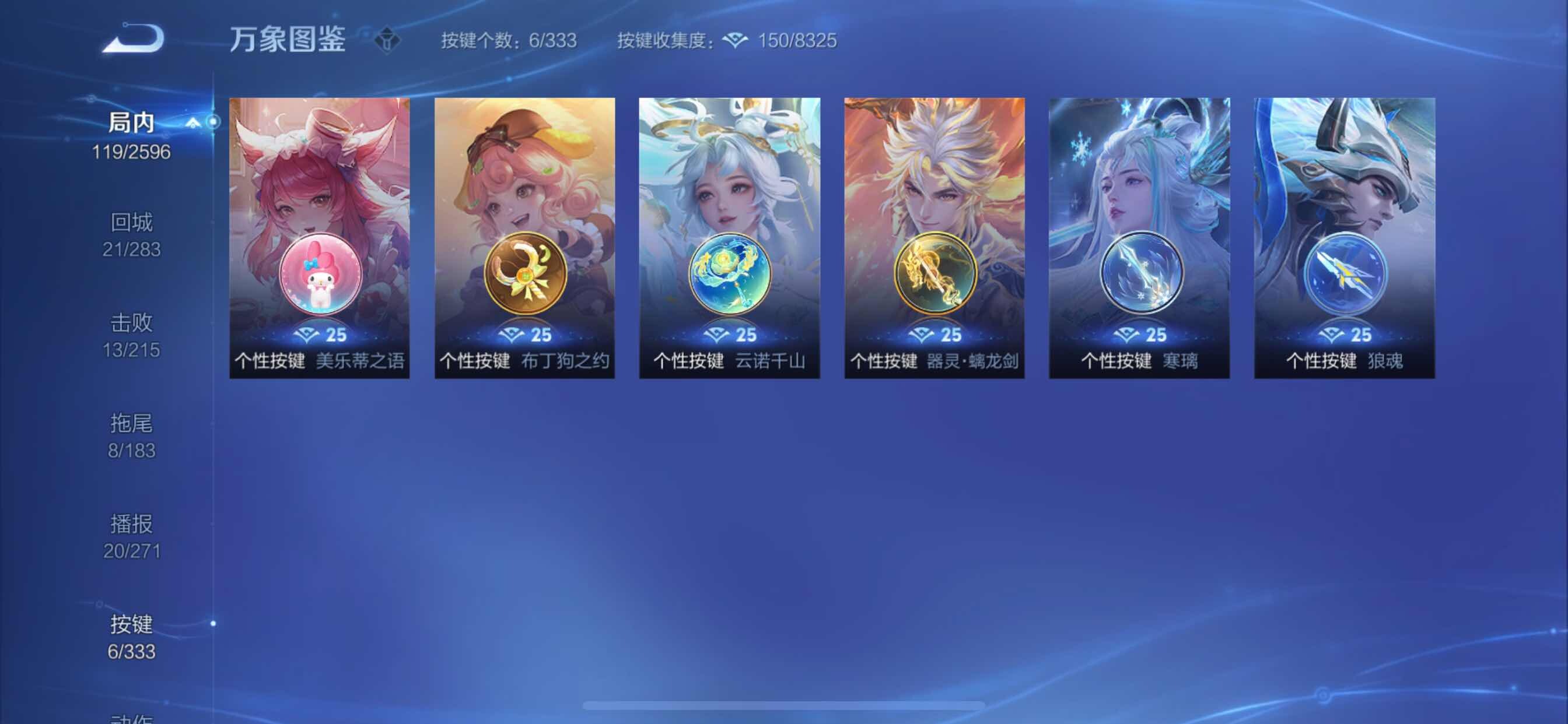 WZYXS3219200王者荣耀账号详情图11 WZYXS3219200王者荣耀账号详情图11