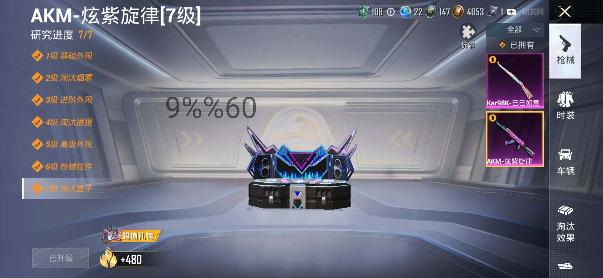 HPYXS3299942和平精英账号详情图9