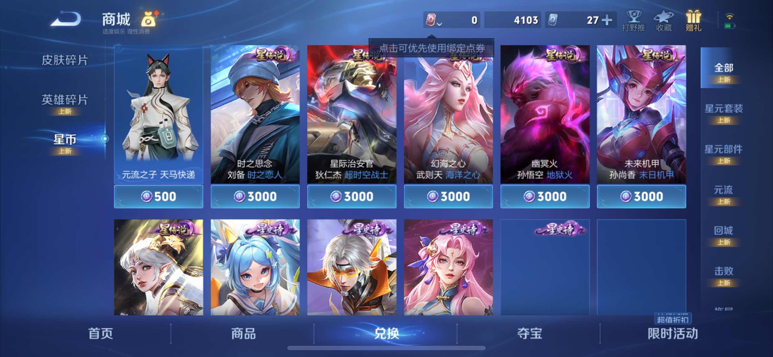 WZYXS3219200王者荣耀账号详情图12 WZYXS3219200王者荣耀账号详情图12