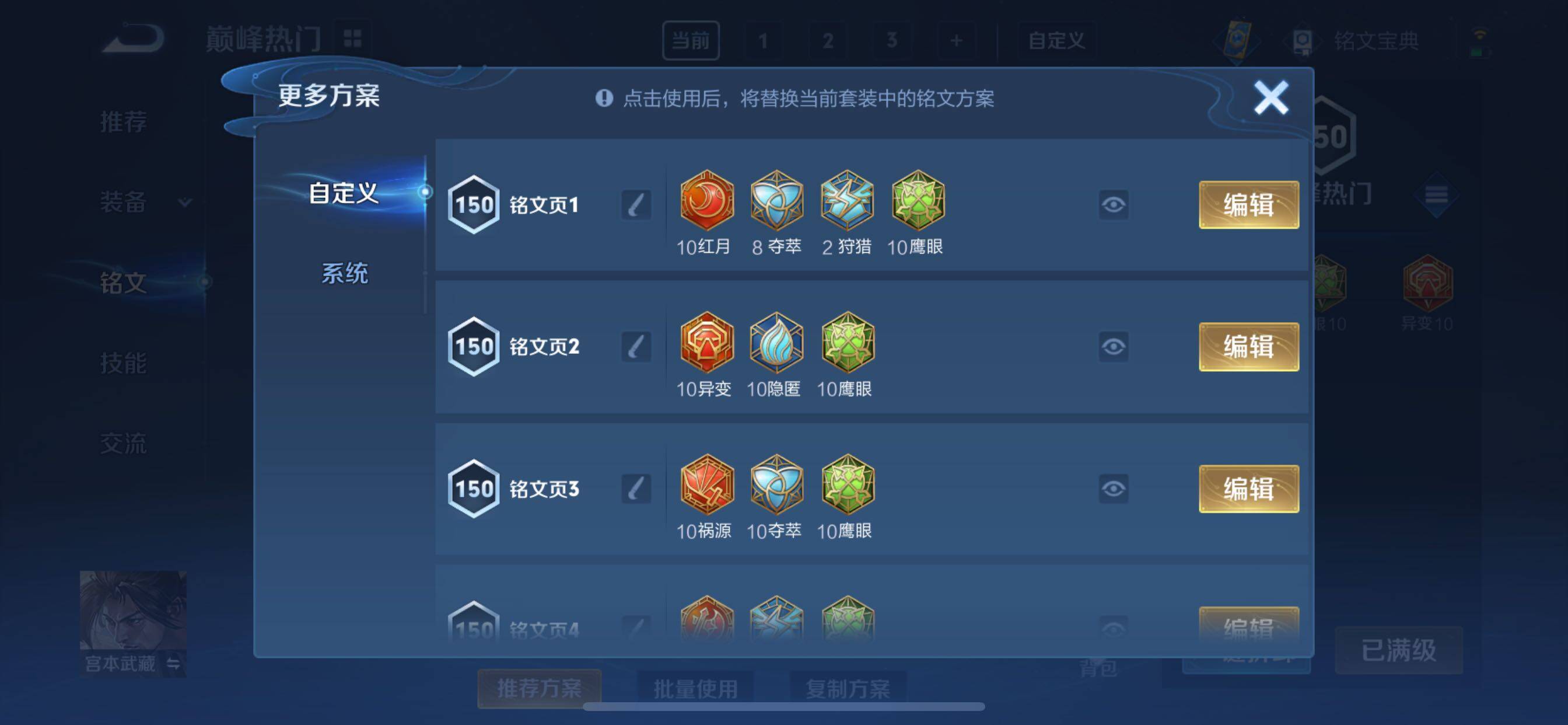 WZYXS3219200王者荣耀账号详情图15 WZYXS3219200王者荣耀账号详情图15