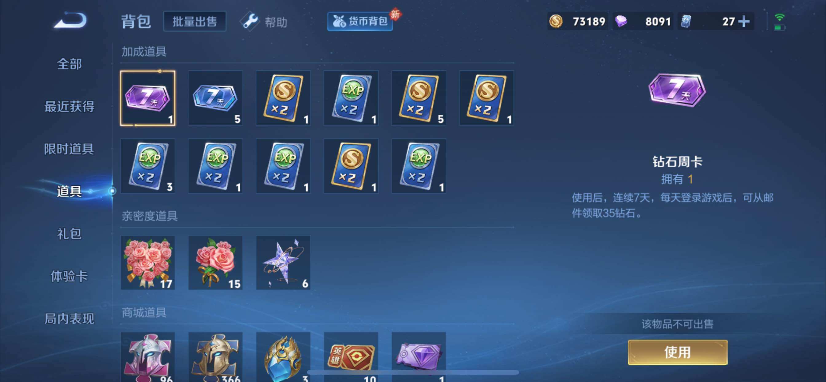 WZYXS3219200王者荣耀账号详情图14 WZYXS3219200王者荣耀账号详情图14