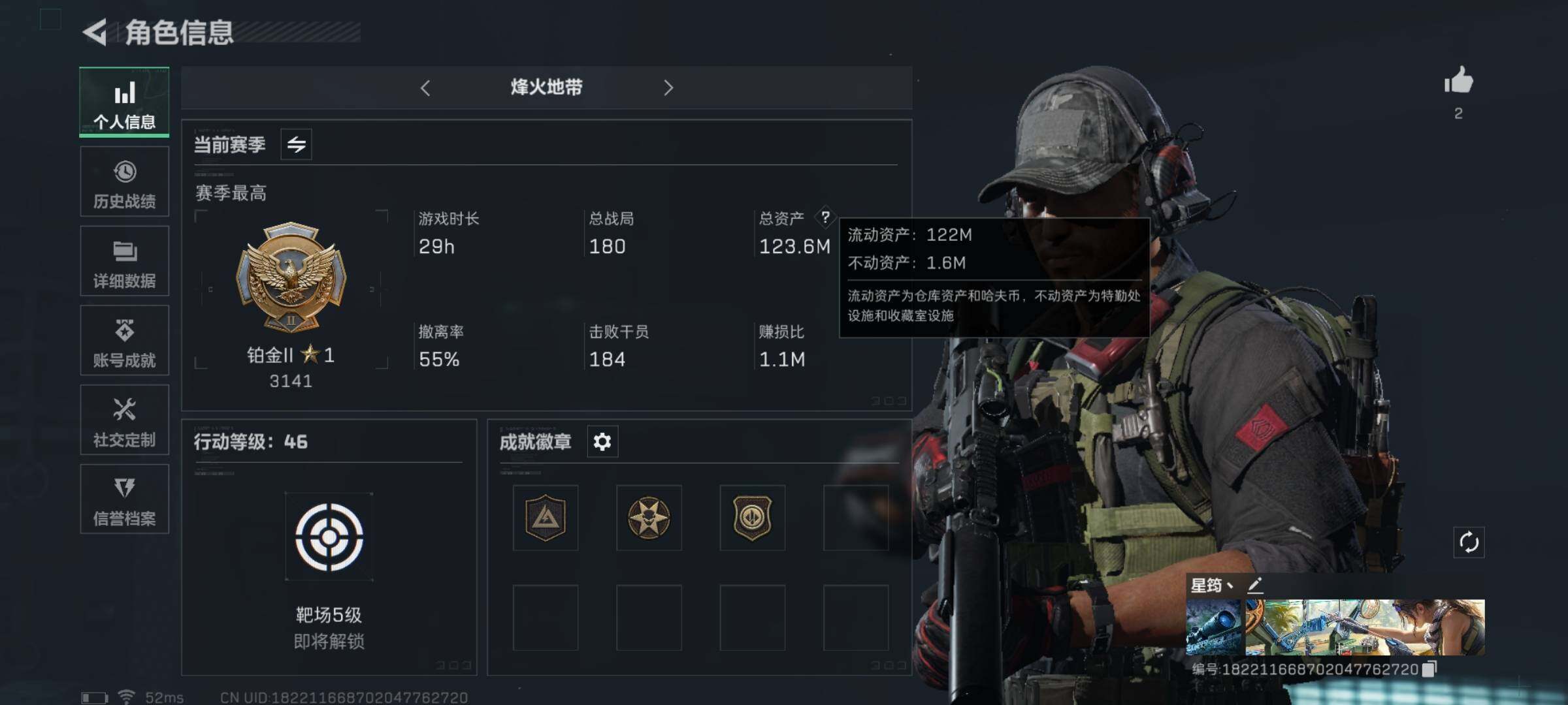 三角洲行动账号QQ[10309351]【Q区三端互通】【可二次】ASYs2194-特勤处：仓库2级/训练中心2级/靶场3级-总资产123M-哈夫币8653w-烽火等级：46级【勾选了部分账号，详细看图，平台认证商家店铺