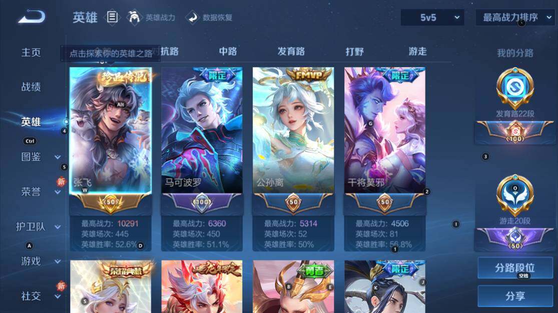 WZ033219419王者荣耀账号详情图8 WZ033219419王者荣耀账号详情图8