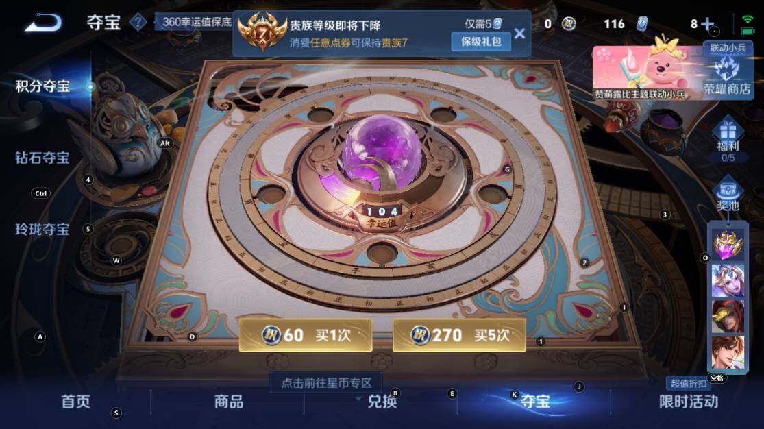 WZ033219419王者荣耀账号详情图23 WZ033219419王者荣耀账号详情图23