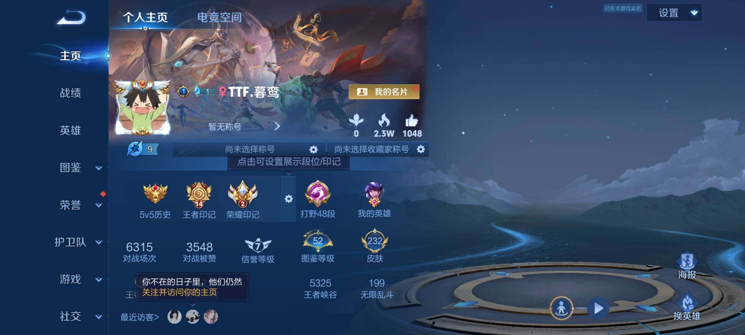 WZYXS3217367王者荣耀账号详情图2