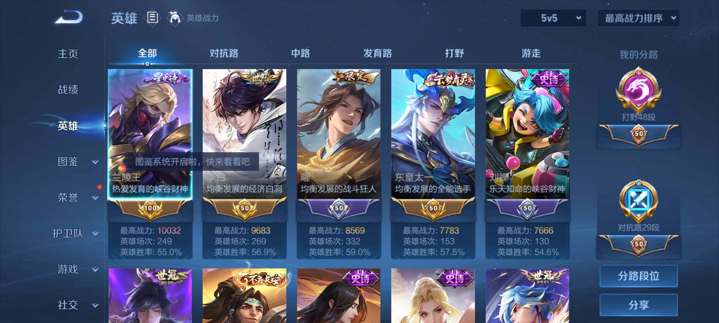 WZYXS3217367王者荣耀账号详情图3