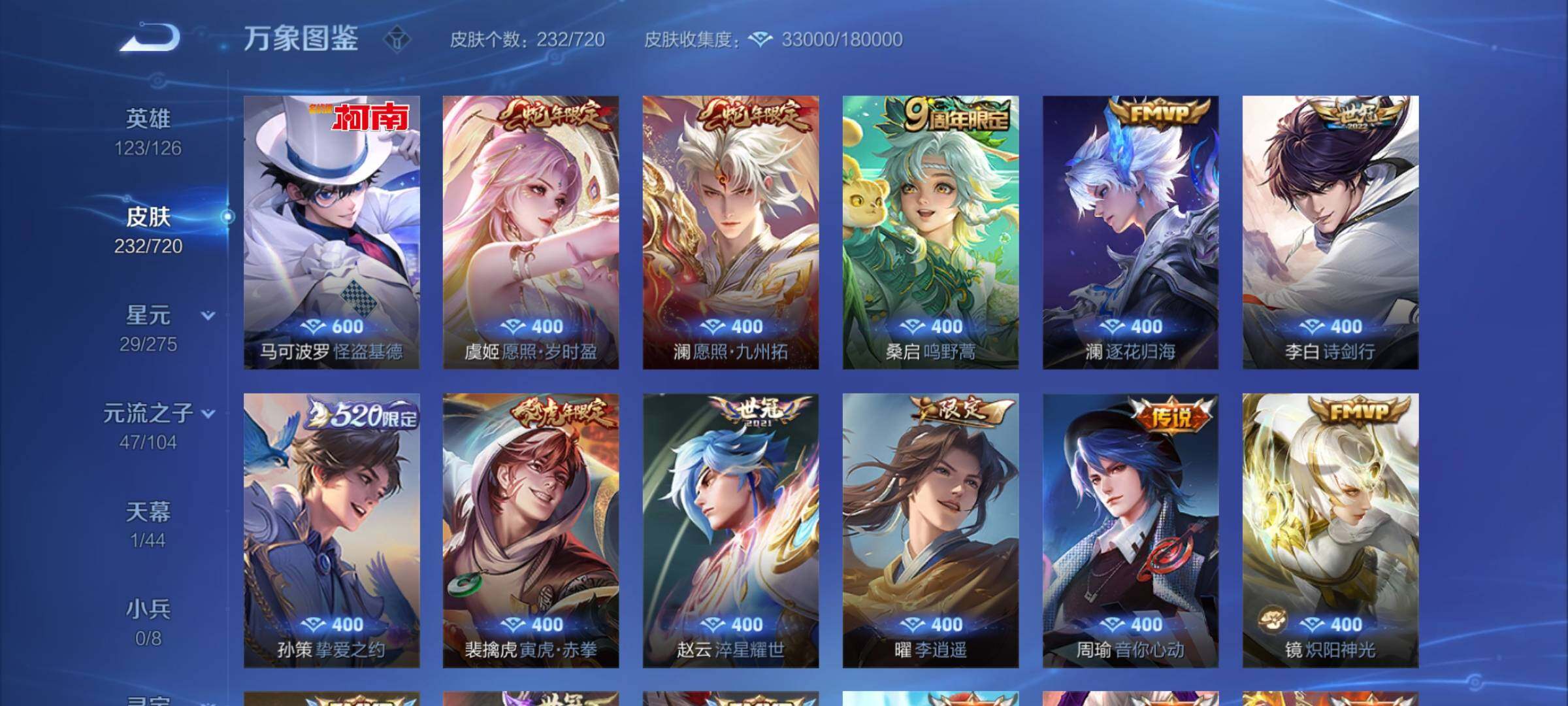 WZYXS3217367王者荣耀账号详情图6