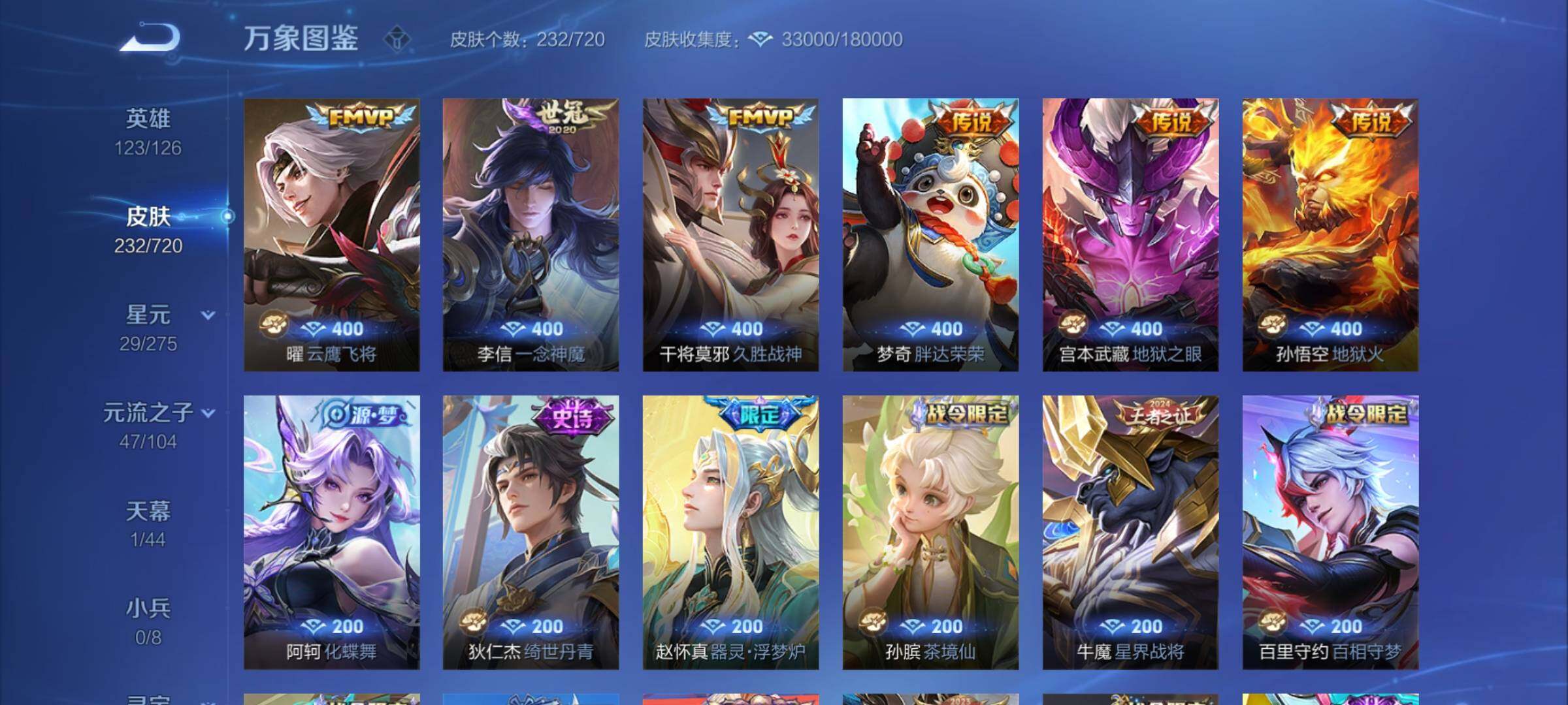 WZYXS3217367王者荣耀账号详情图7