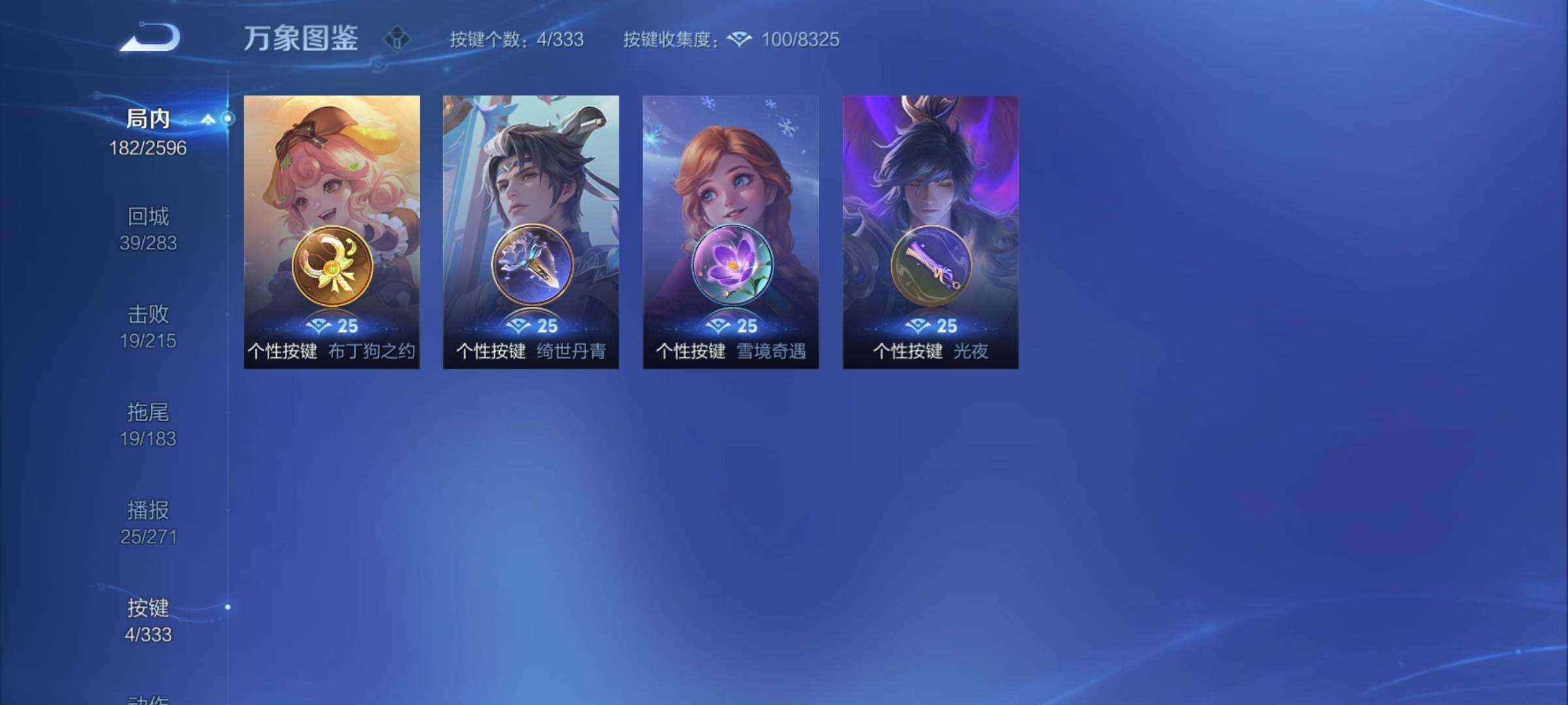 WZYXS3217367王者荣耀账号详情图10