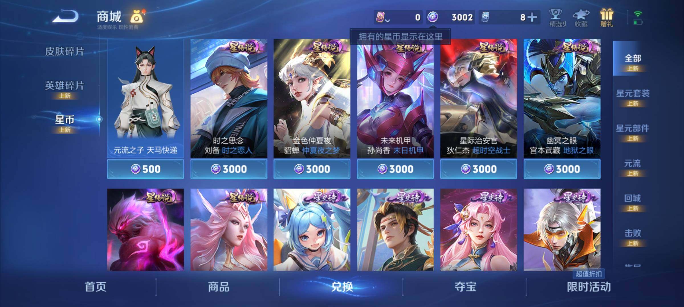 WZYXS3217367王者荣耀账号详情图11