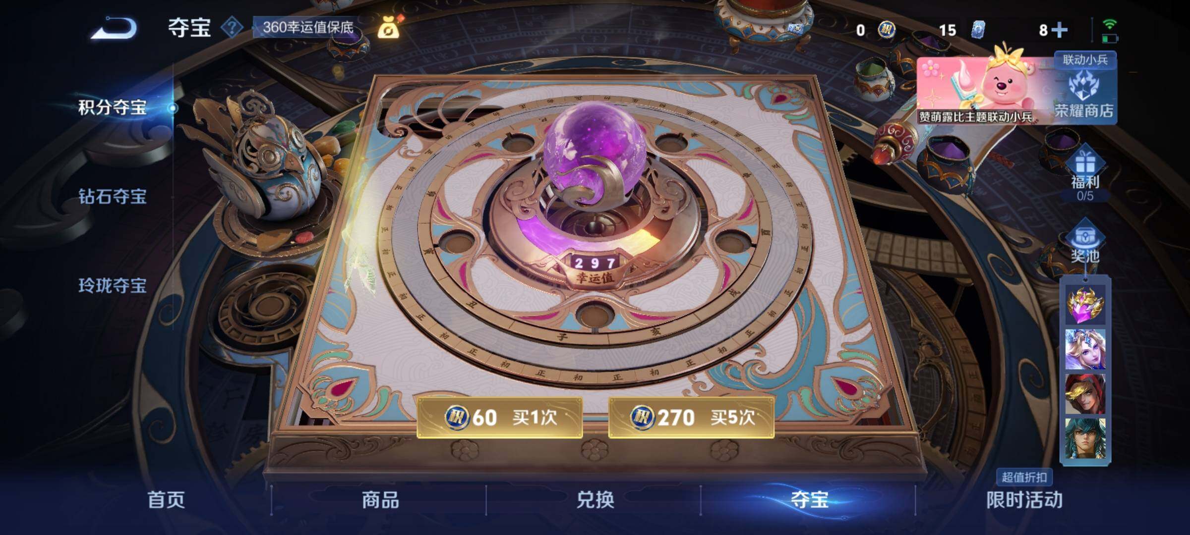WZYXS3217367王者荣耀账号详情图12