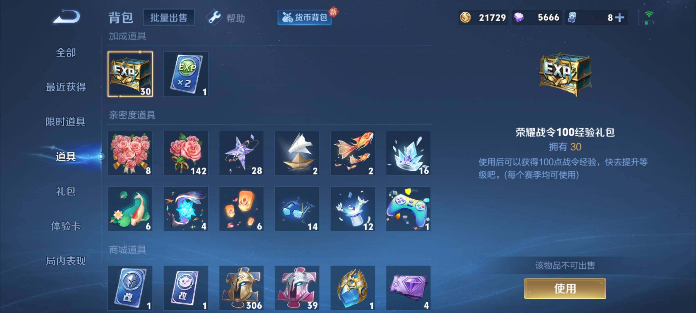 WZYXS3217367王者荣耀账号详情图14