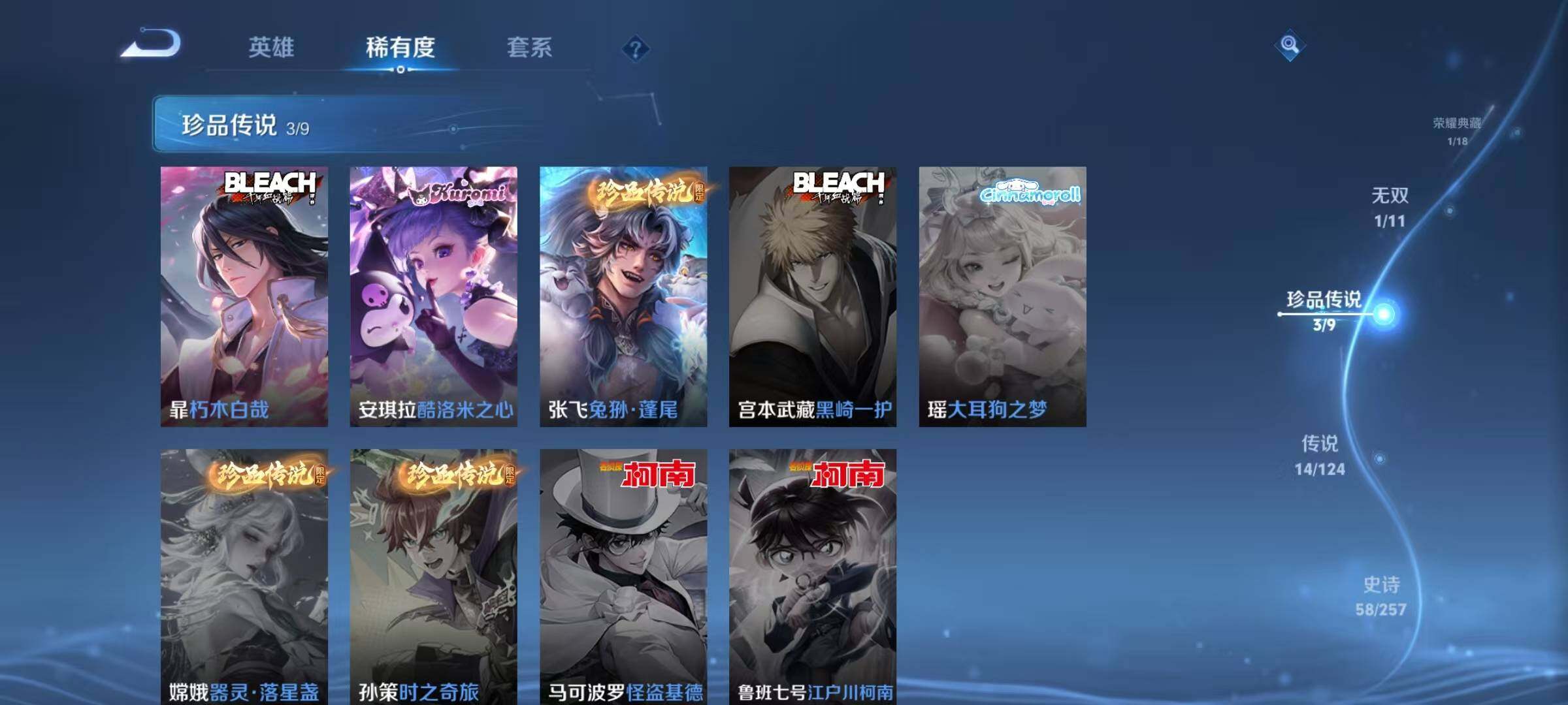 WZJZ3217916王者荣耀账号详情图9 WZJZ3217916王者荣耀账号详情图9
