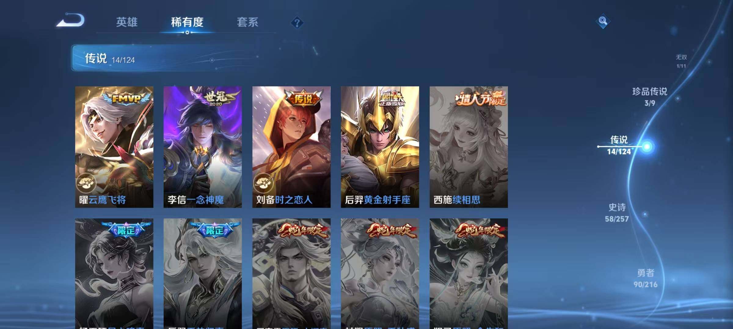 WZJZ3217916王者荣耀账号详情图11 WZJZ3217916王者荣耀账号详情图11