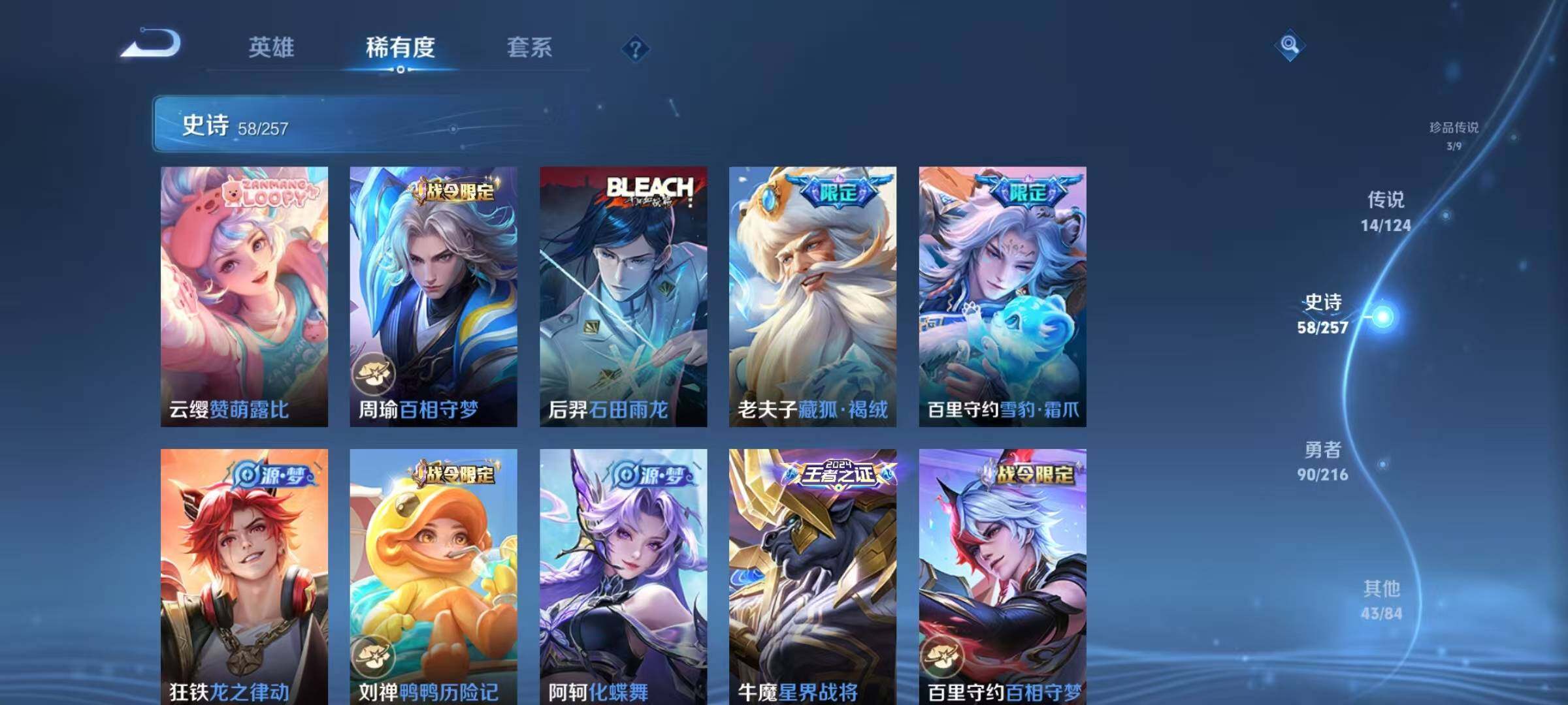WZJZ3217916王者荣耀账号详情图12 WZJZ3217916王者荣耀账号详情图12