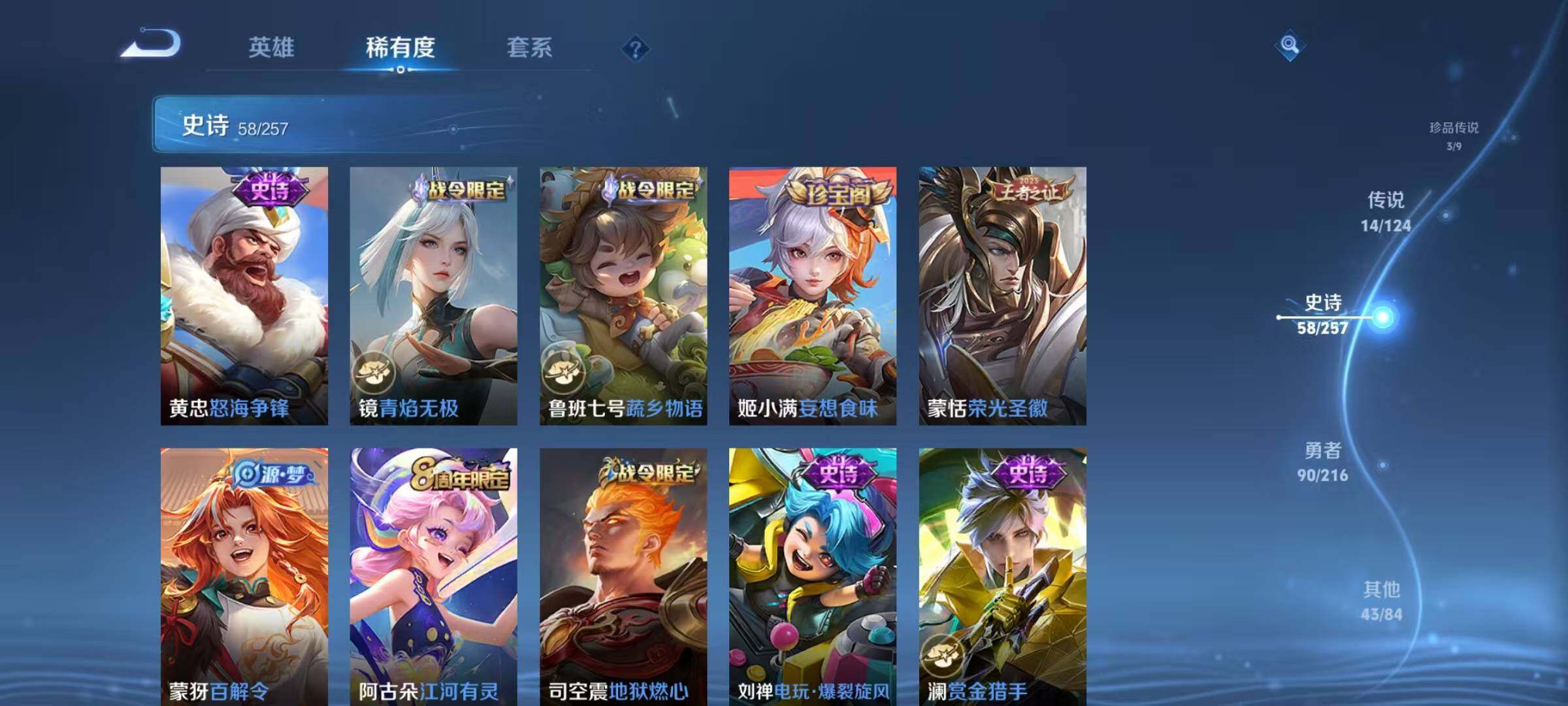 WZJZ3217916王者荣耀账号详情图13 WZJZ3217916王者荣耀账号详情图13