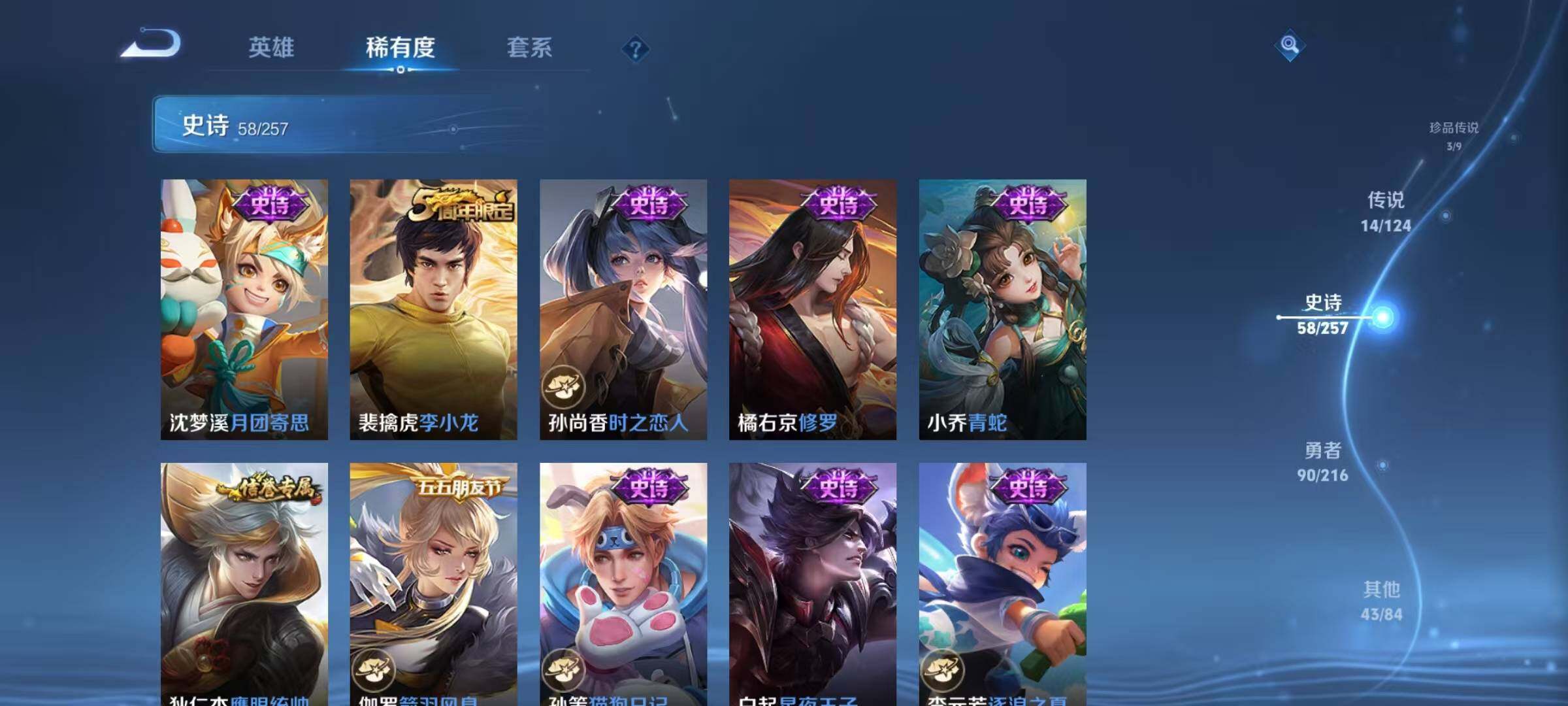 WZJZ3217916王者荣耀账号详情图14 WZJZ3217916王者荣耀账号详情图14