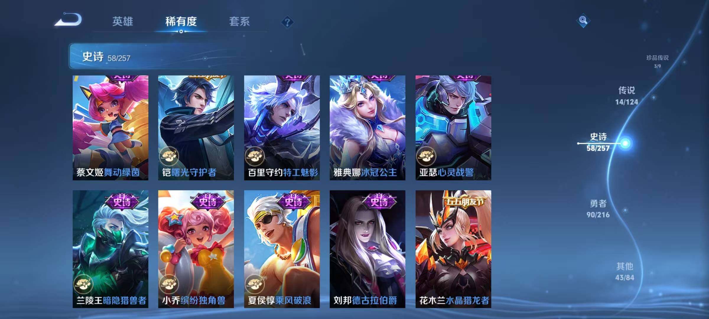 WZJZ3217916王者荣耀账号详情图15 WZJZ3217916王者荣耀账号详情图15
