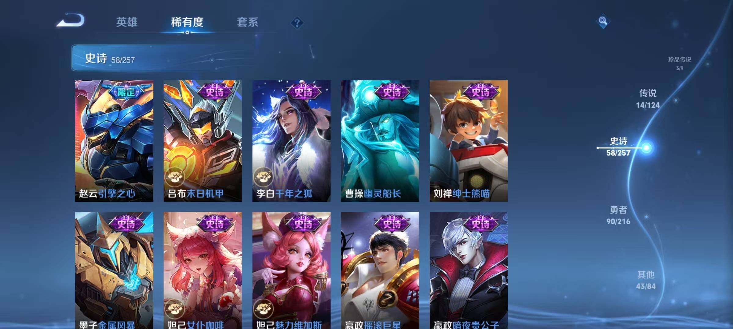 WZJZ3217916王者荣耀账号详情图16 WZJZ3217916王者荣耀账号详情图16