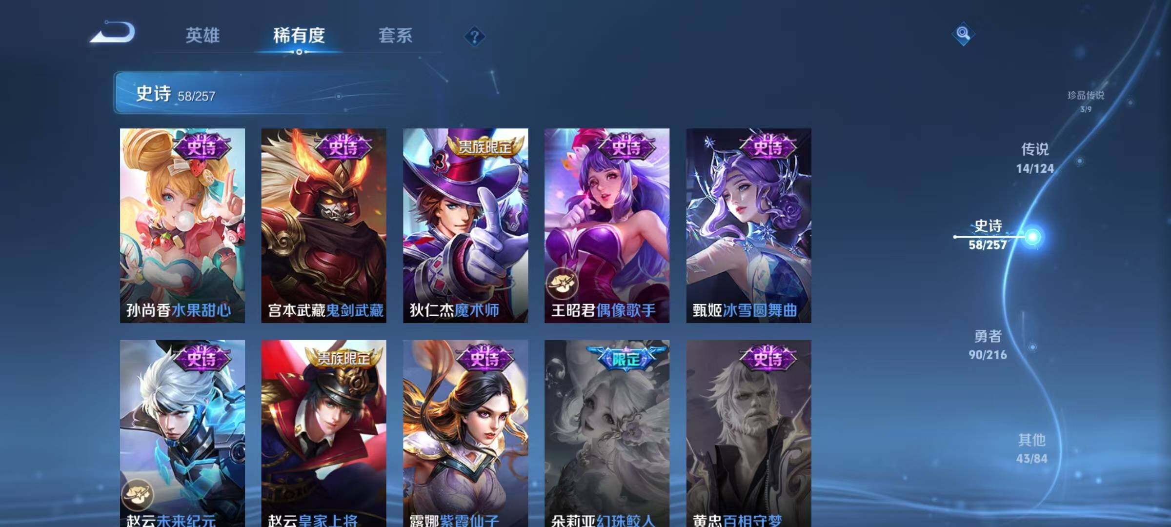 WZJZ3217916王者荣耀账号详情图17 WZJZ3217916王者荣耀账号详情图17