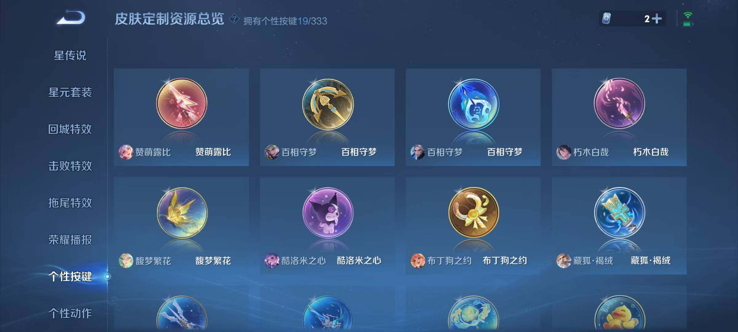 WZJZ3217916王者荣耀账号详情图18 WZJZ3217916王者荣耀账号详情图18