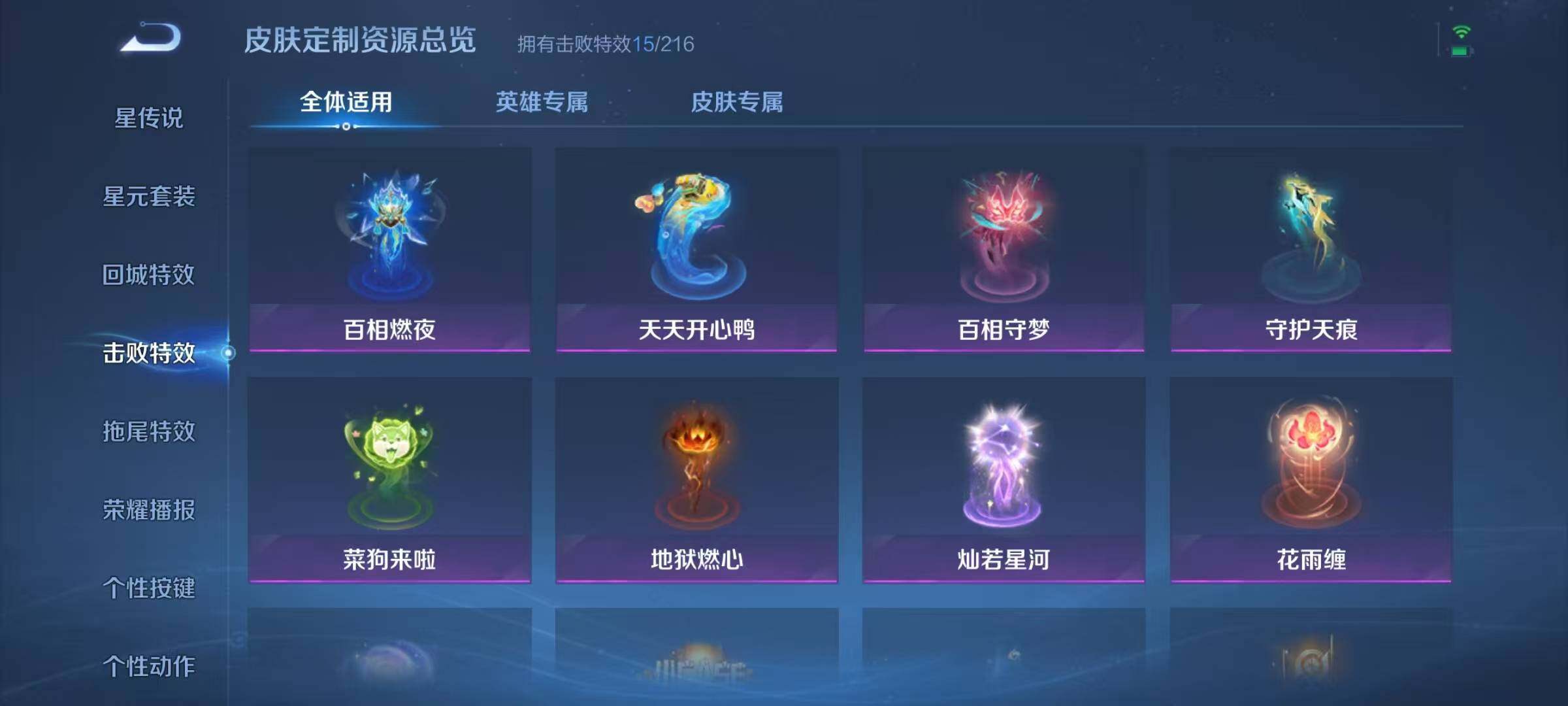 WZJZ3217916王者荣耀账号详情图19 WZJZ3217916王者荣耀账号详情图19