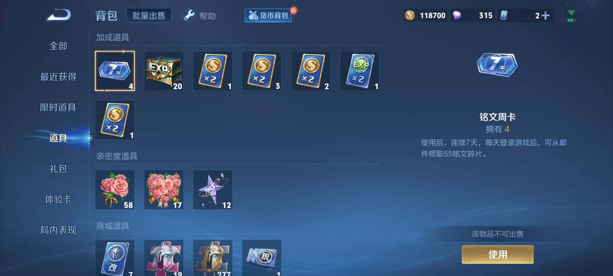 WZJZ3217916王者荣耀账号详情图20 WZJZ3217916王者荣耀账号详情图20