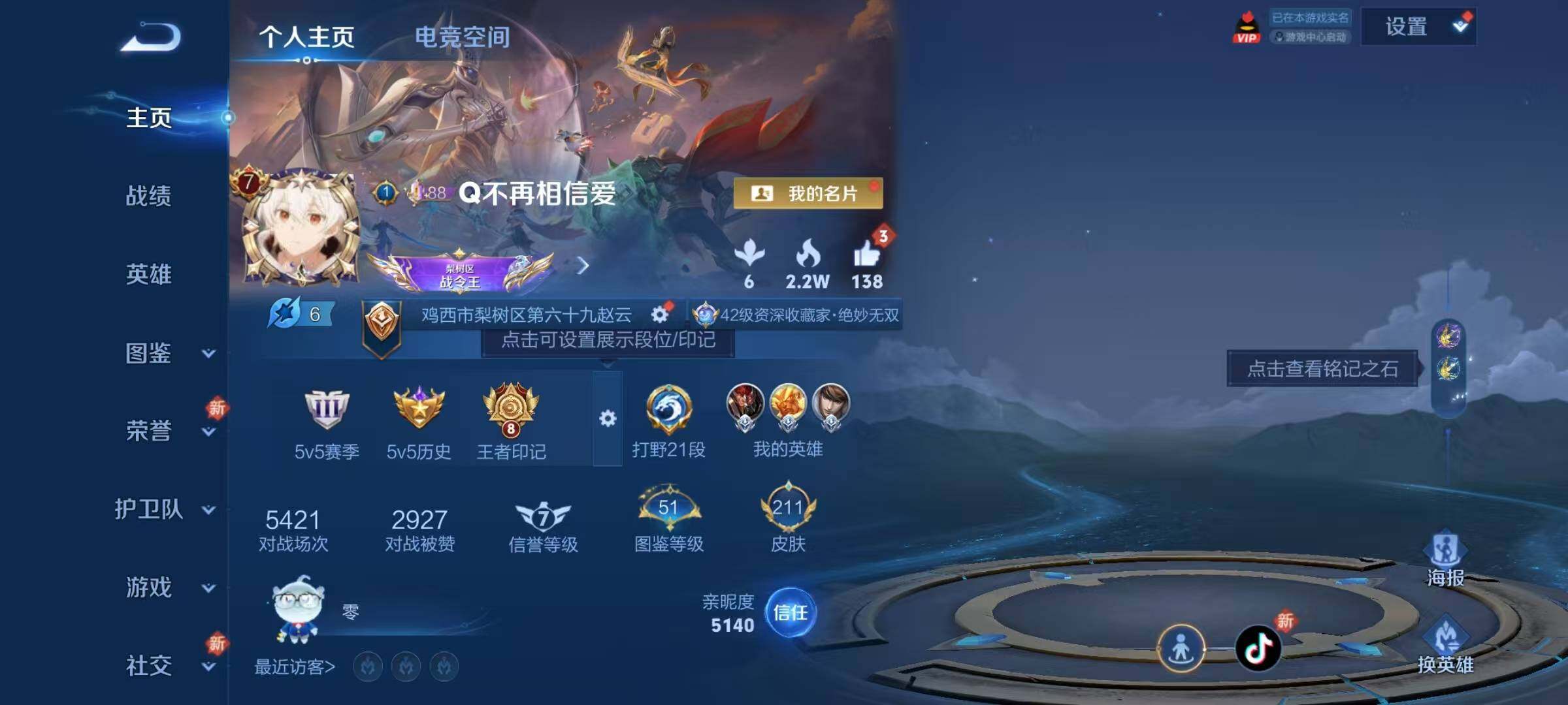 WZJZ3217916王者荣耀账号详情图22 WZJZ3217916王者荣耀账号详情图22