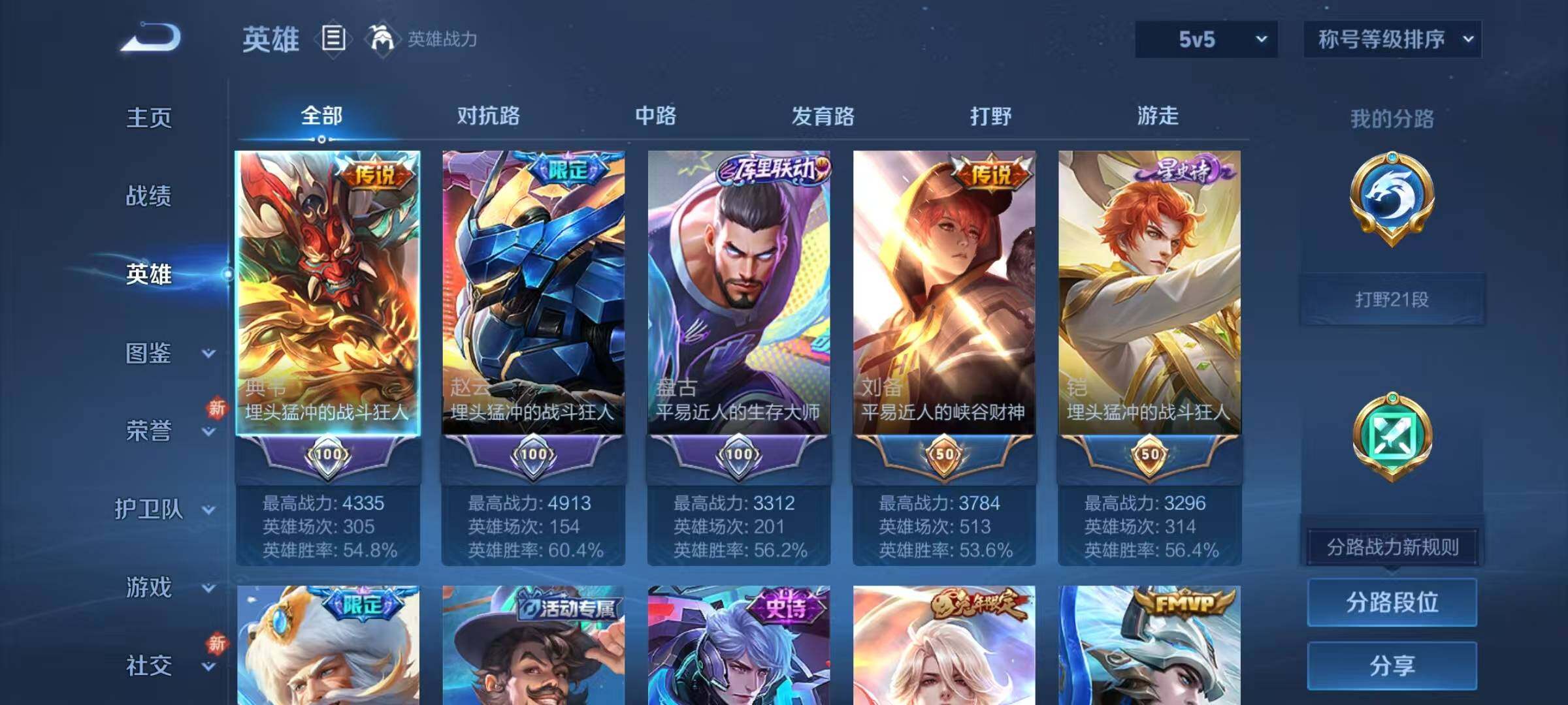 WZJZ3217916王者荣耀账号详情图23 WZJZ3217916王者荣耀账号详情图23