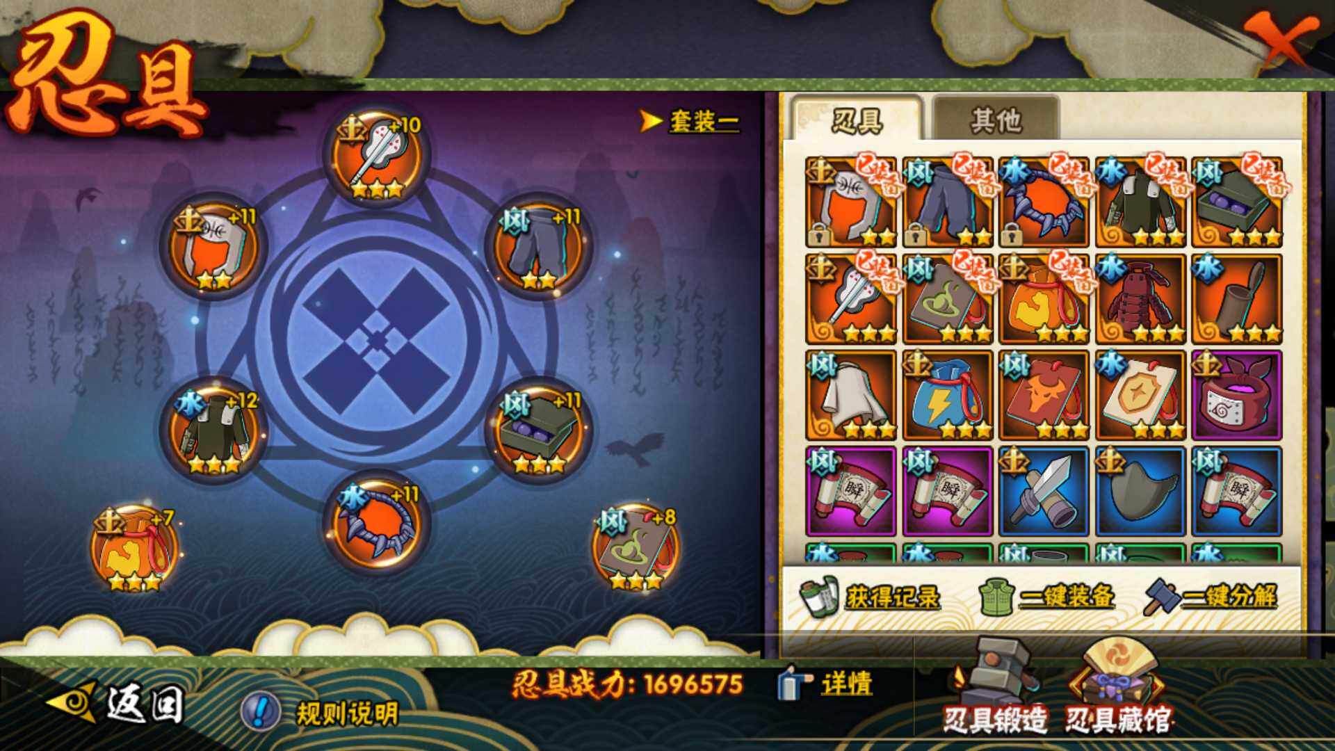 HYLFY316696火影忍者账号详情图3 HYLFY316696火影忍者账号详情图3