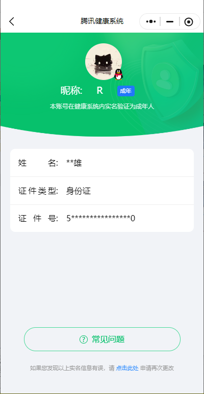 WZ033212875王者荣耀账号详情图25