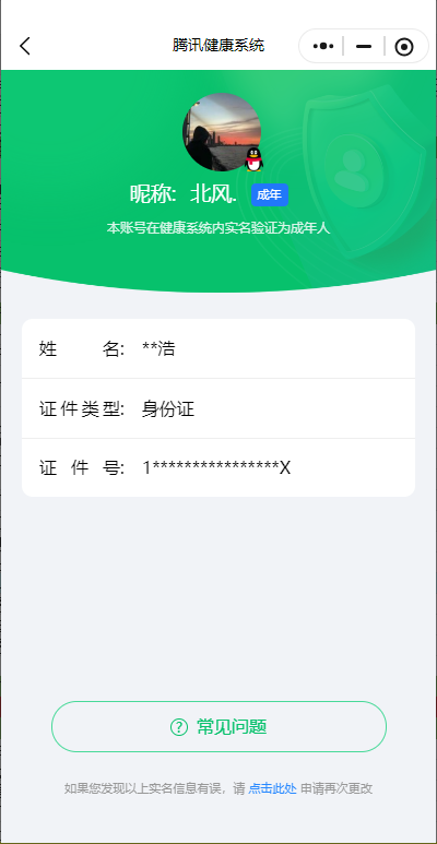 WZ033213183王者荣耀账号详情图27