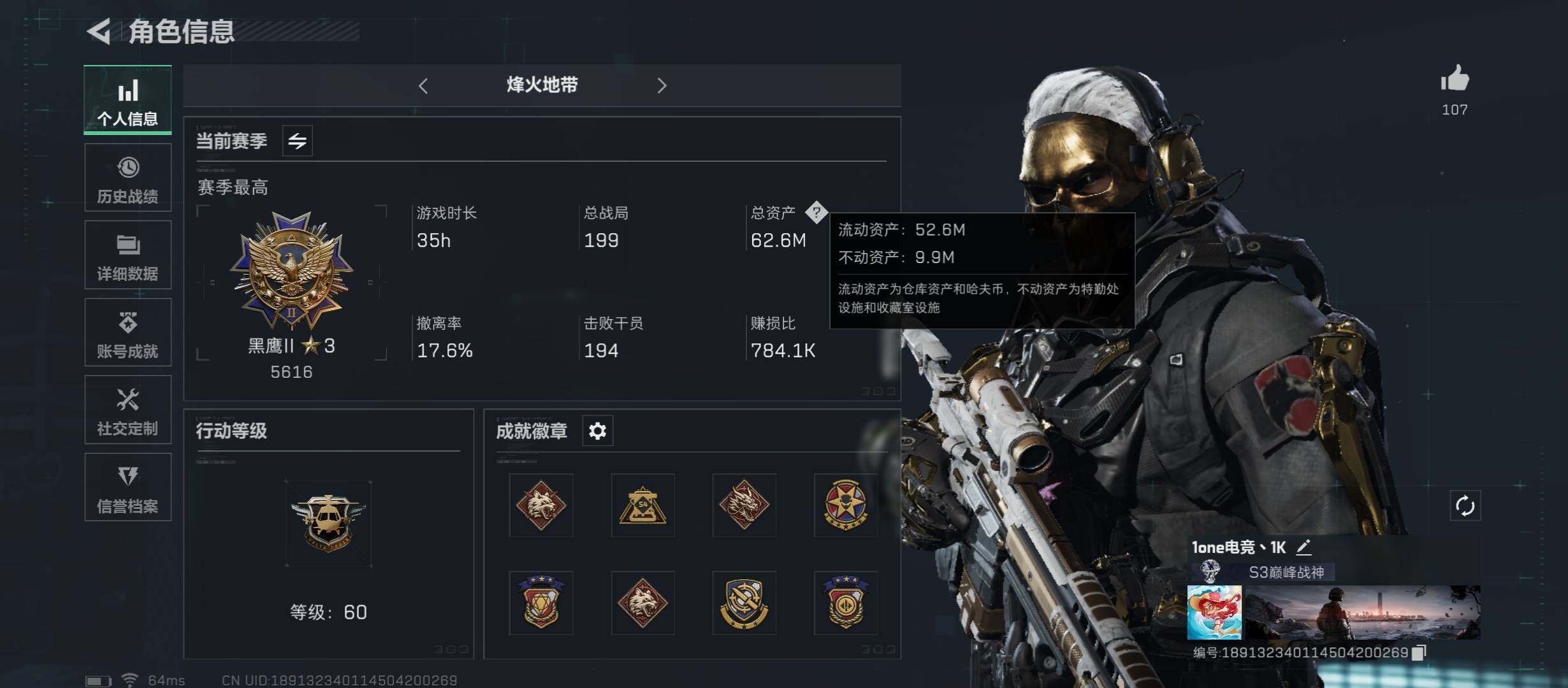 三角洲行动账号QQ【Q区三端互通】【可二次】ASYs2235-特勤处：仓库6级/训练中心6级/靶场4级-总资产62.6M-哈夫币345w-烽火等级：60级【勾选了部分账号，详细看图，平台认证商家店铺，保证金商家，安全