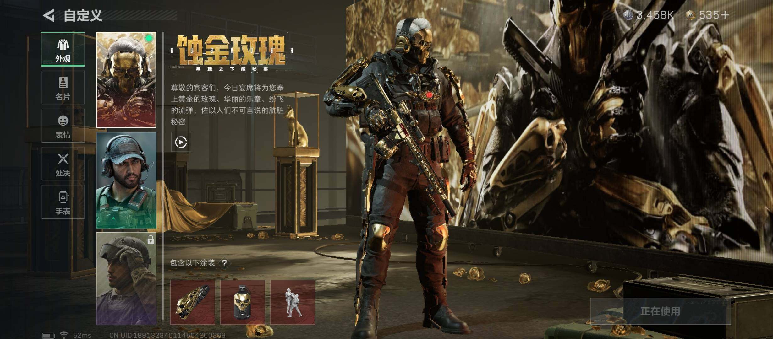 SJZYXS313178三角洲行动账号详情图3 SJZYXS313178三角洲行动账号详情图3
