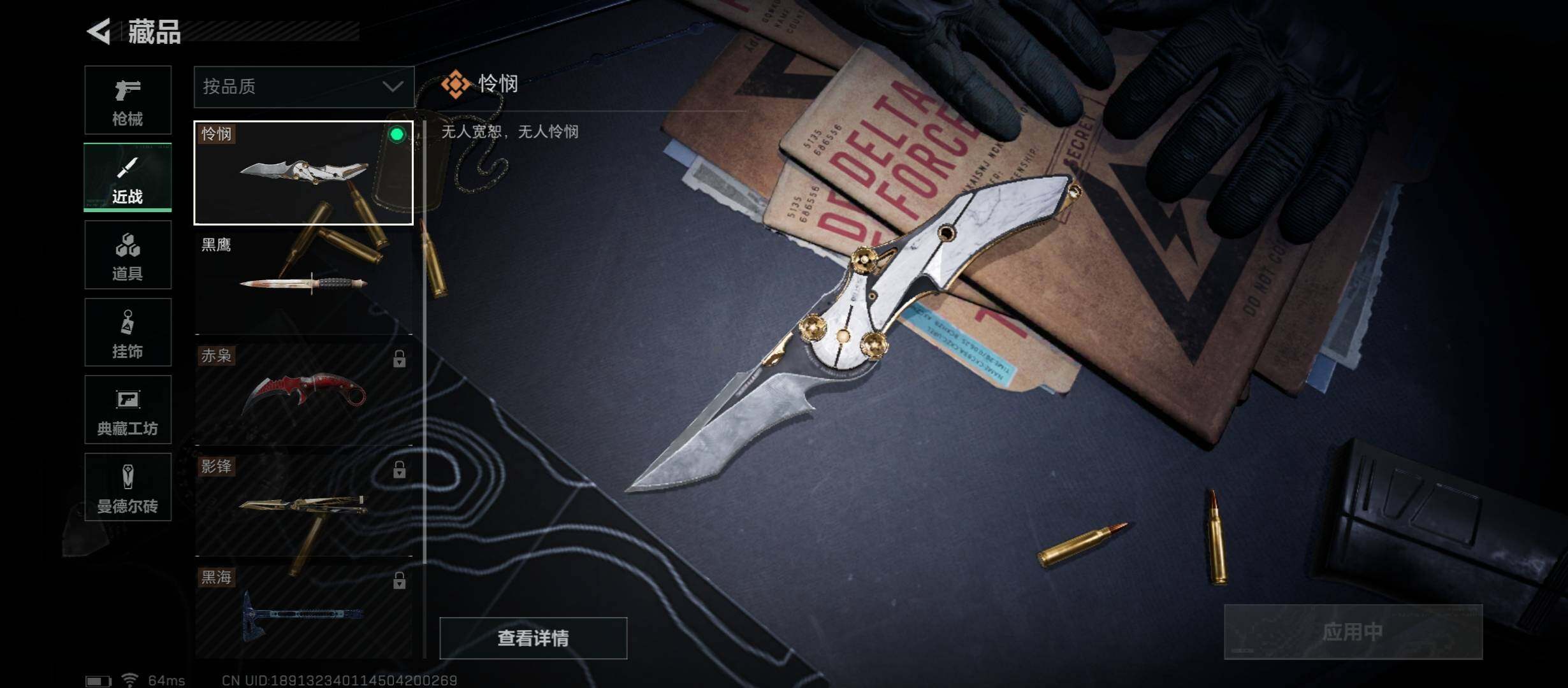 SJZYXS313178三角洲行动账号详情图8 SJZYXS313178三角洲行动账号详情图8